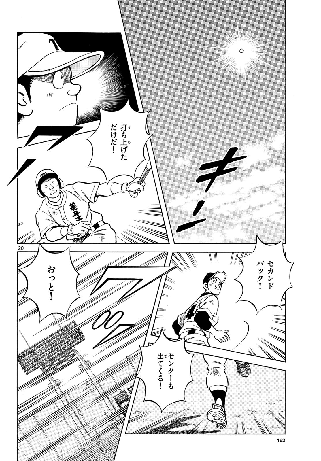 Read MIX Chapter 148 [High Quality / Full] - Page 20 - nicomanga.com