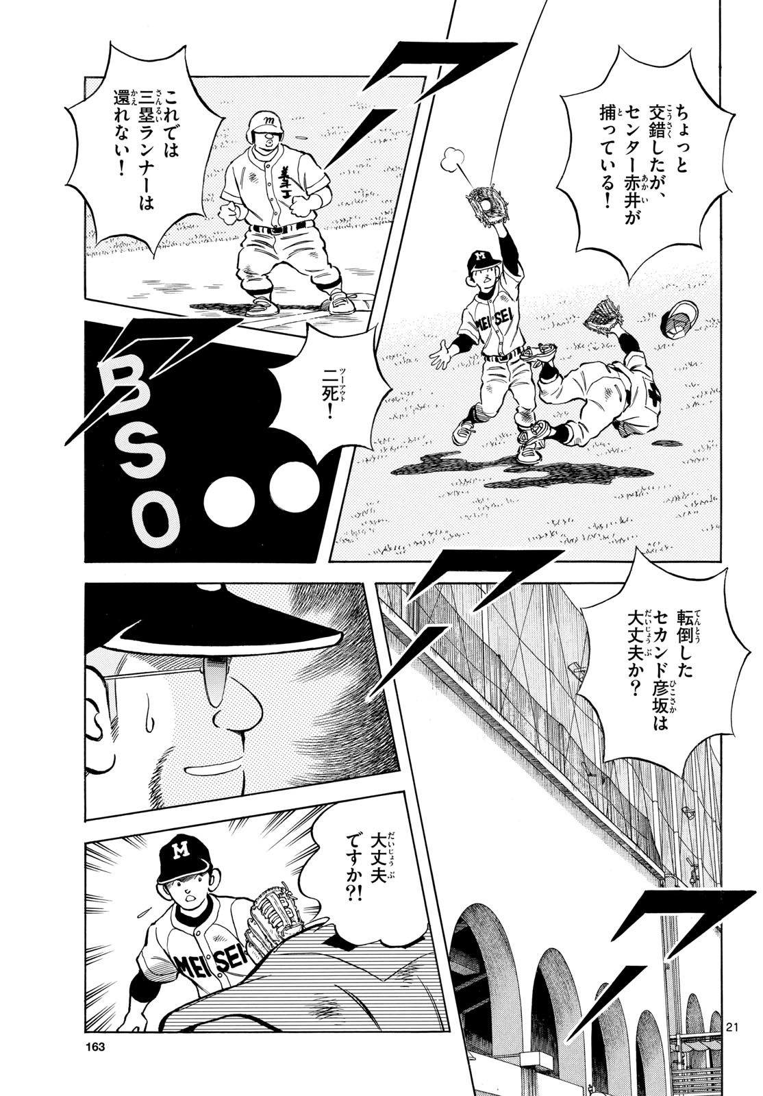 Read MIX Chapter 148 [High Quality / Full] - Page 21 - nicomanga.com