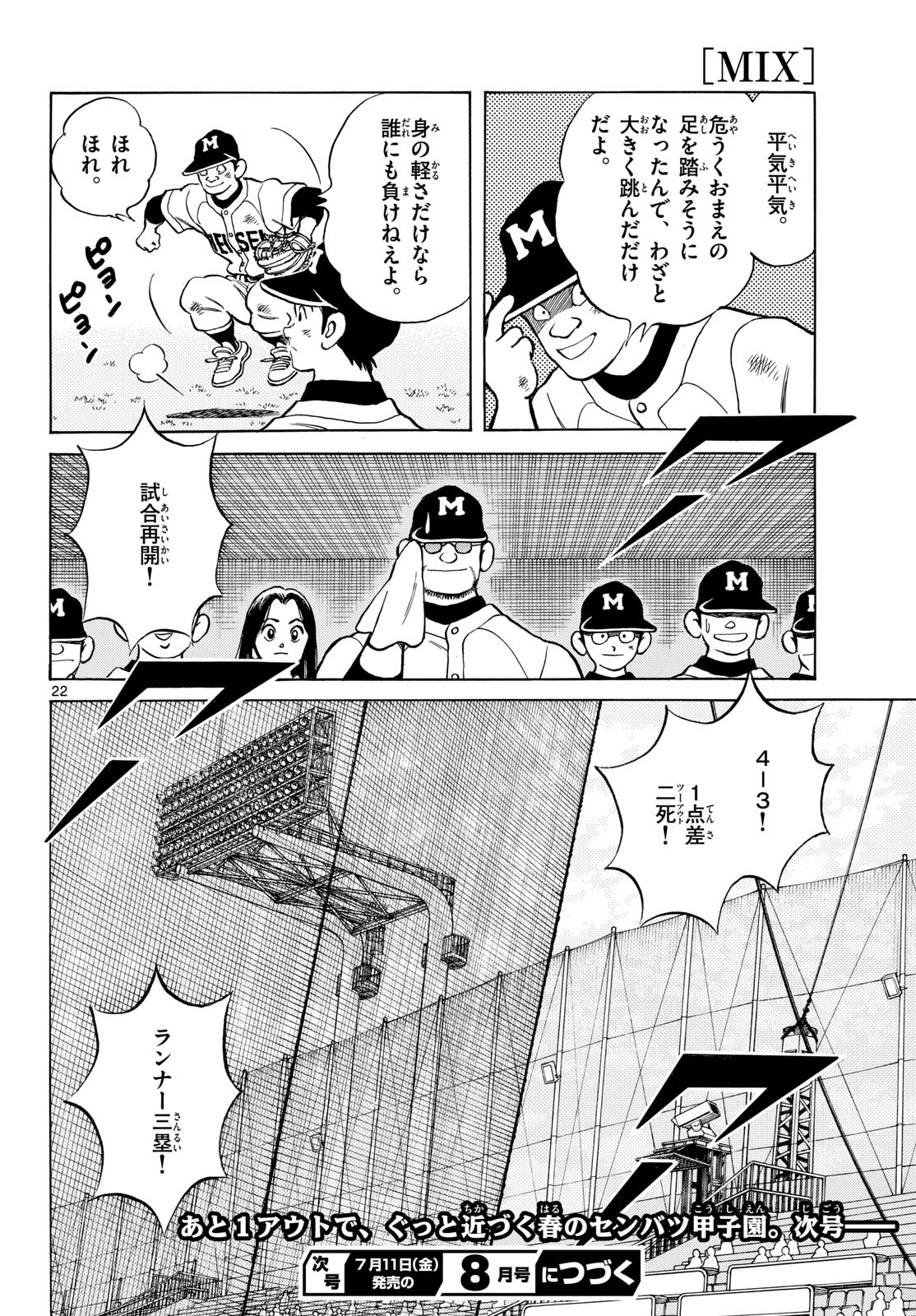 Read MIX Chapter 148 [High Quality / Full] - Page 22 - nicomanga.com