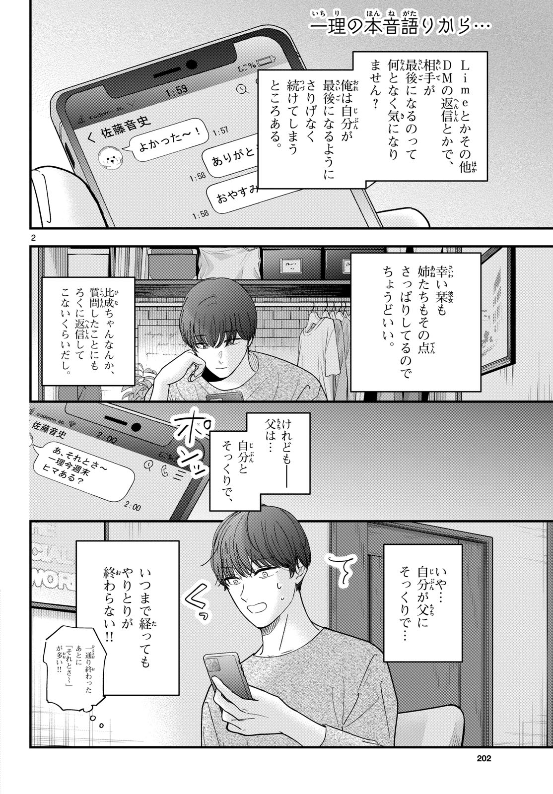 Read TOUDAI NO SANSHIMAI Chapter 19 [High Quality / Full] - Page 2 - nicomanga.com