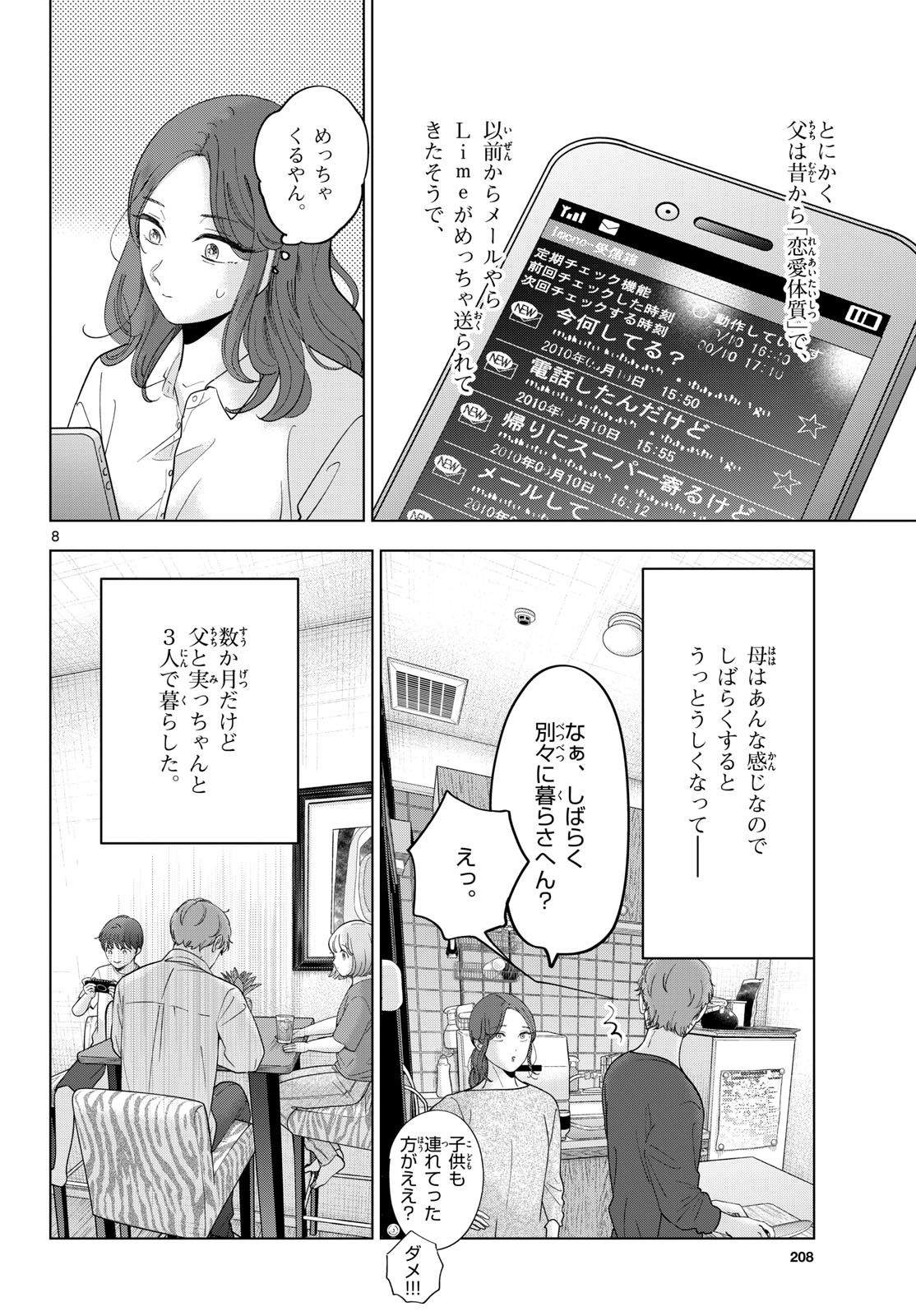 Read TOUDAI NO SANSHIMAI Chapter 19 [High Quality / Full] - Page 8 - nicomanga.com