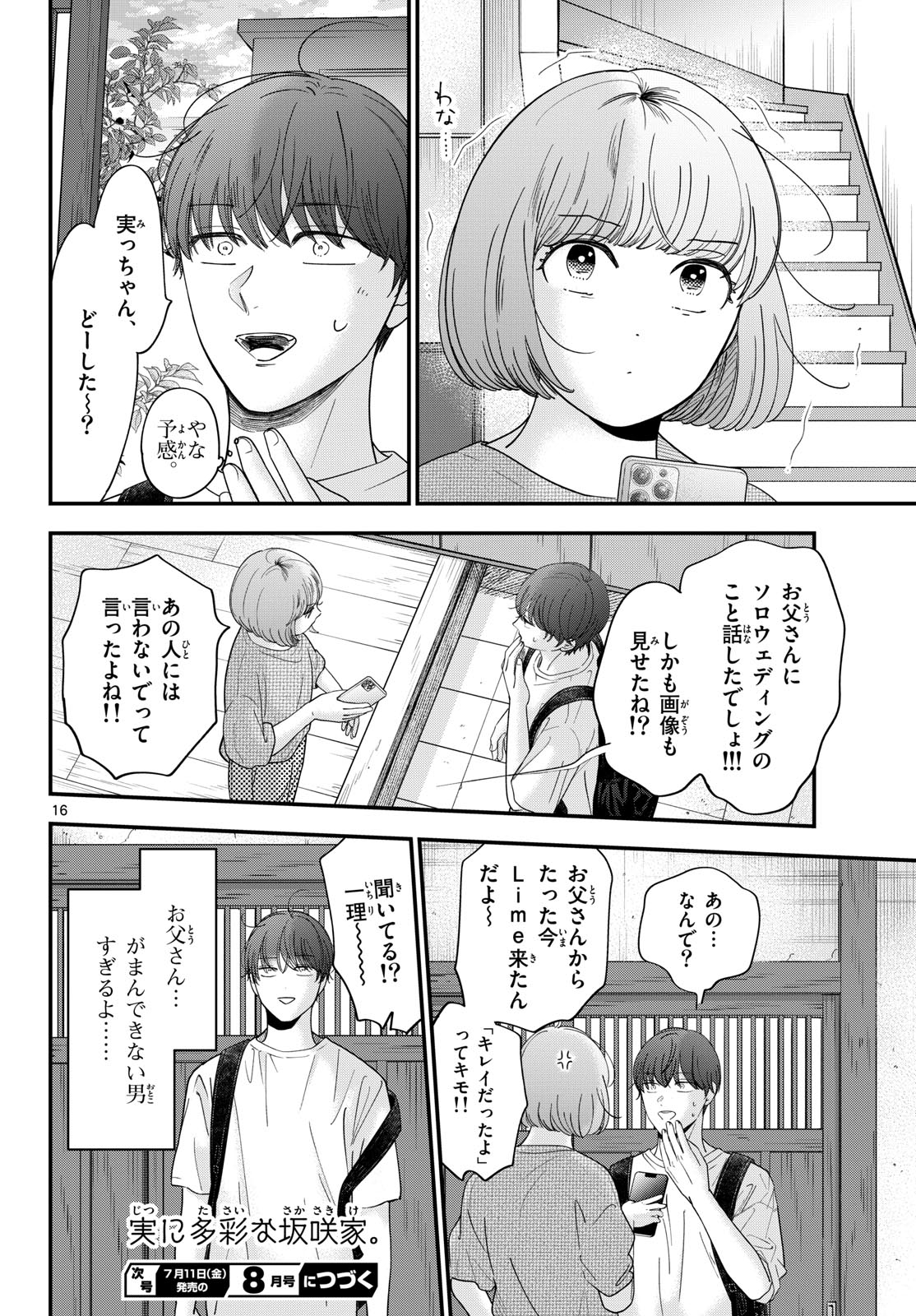 Read TOUDAI NO SANSHIMAI Chapter 19 [High Quality / Full] - Page 16 - nicomanga.com