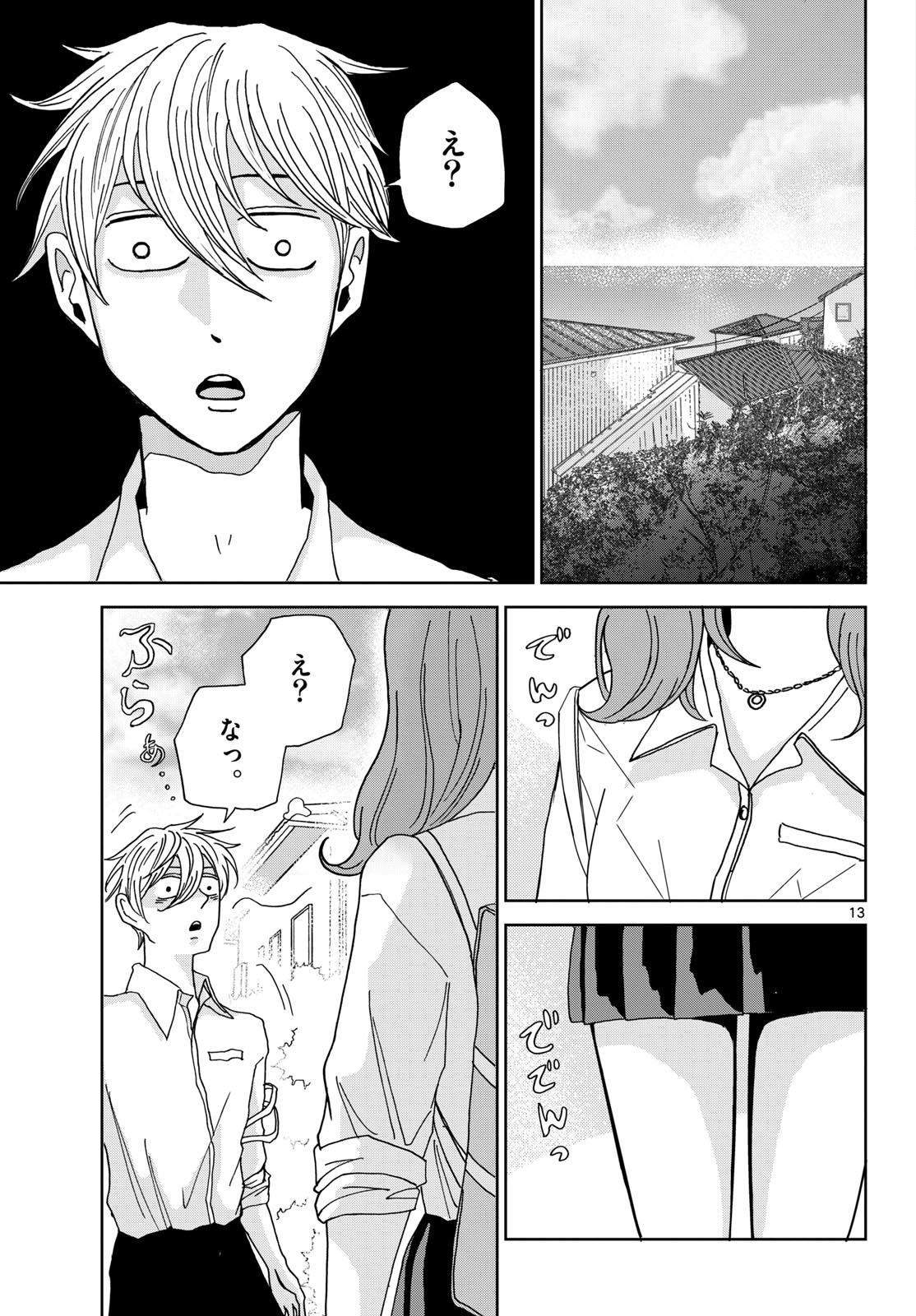 Kimi no Kiss ga Naite iru Chap 2 - Pic 13
