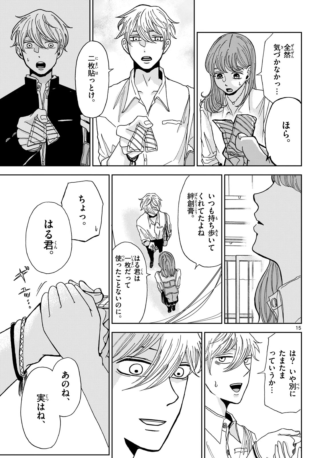 Kimi no Kiss ga Naite iru Chap 2 - Pic 15