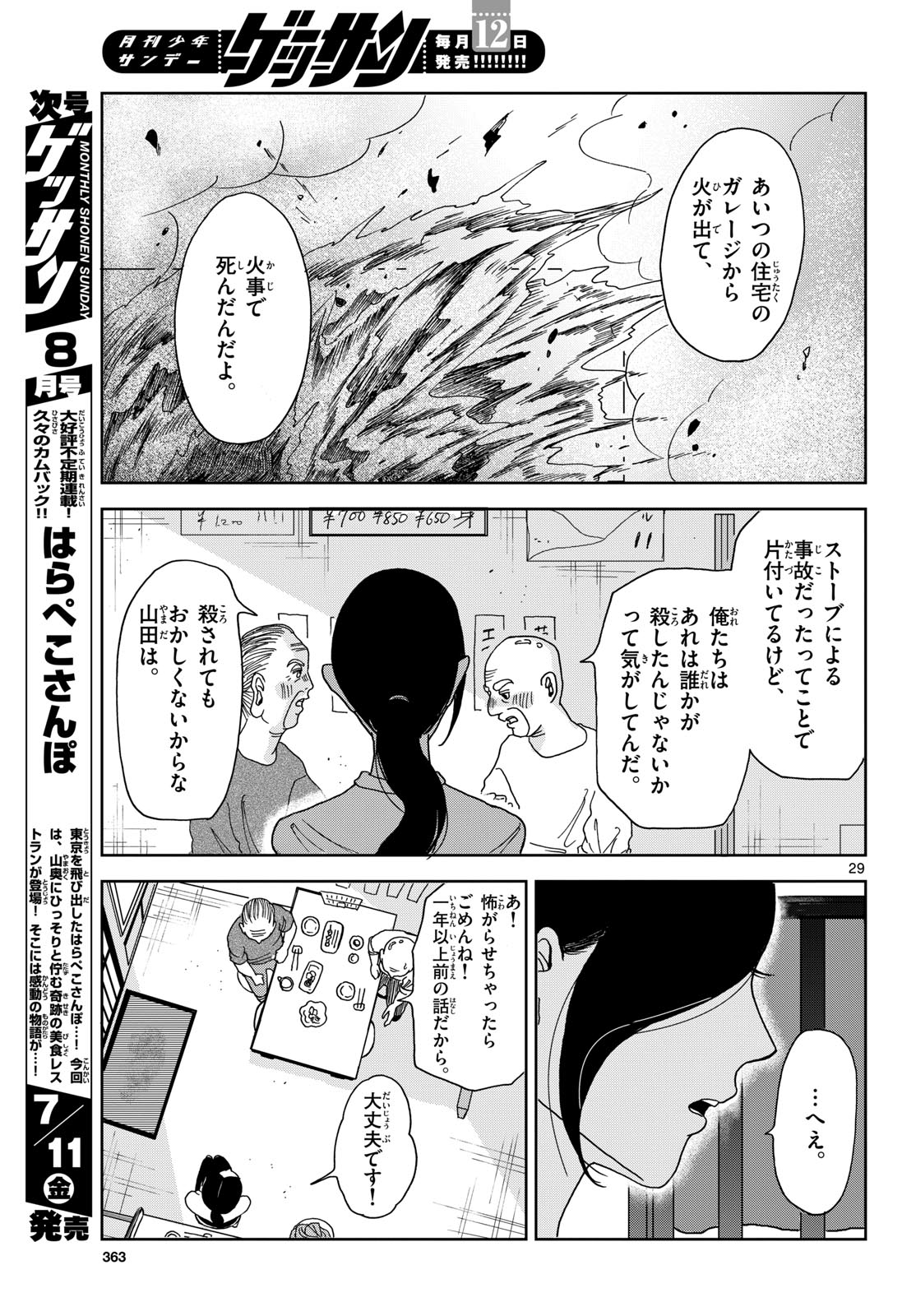 Kimi no Kiss ga Naite iru Chap 2 - Pic 29