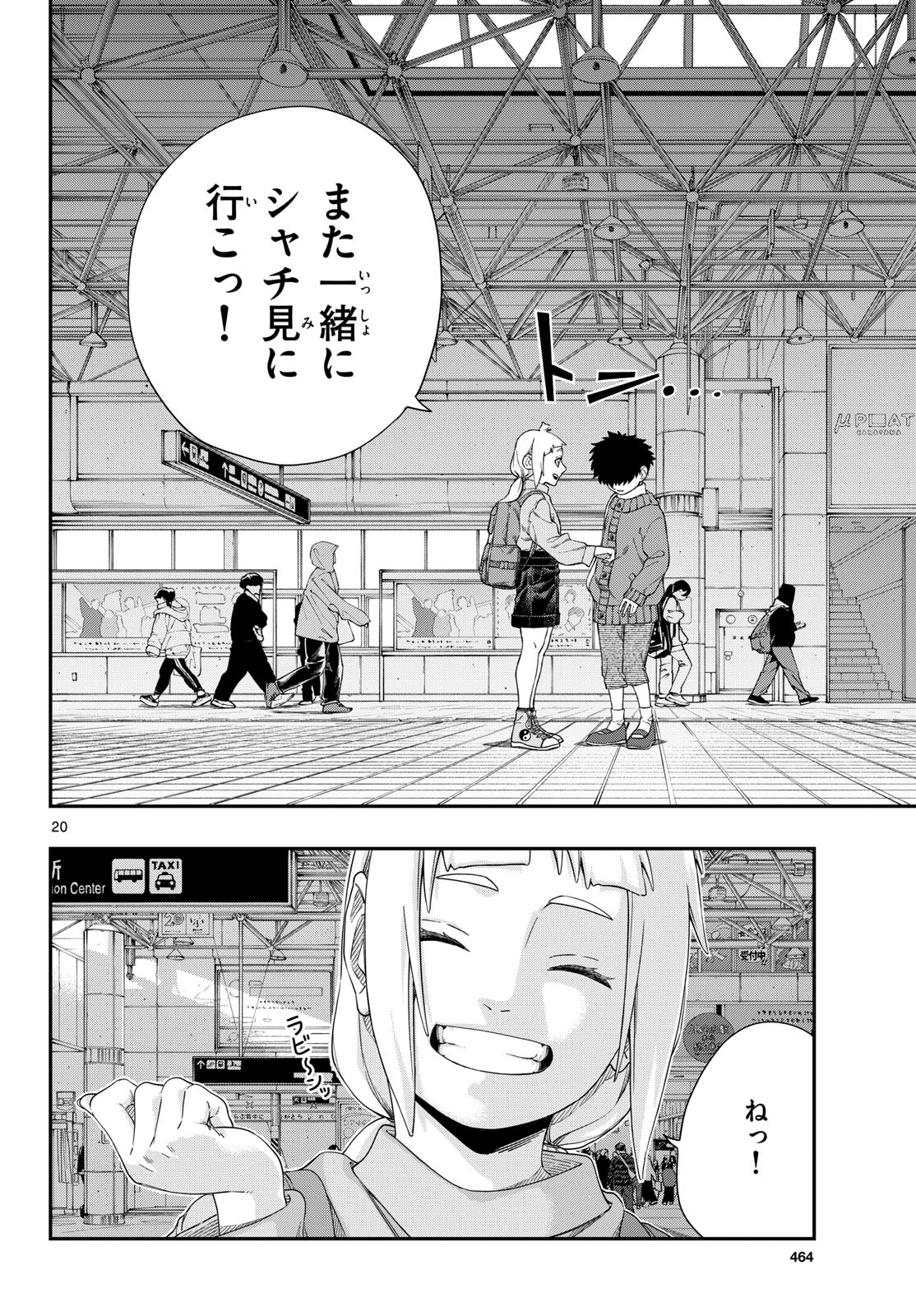 TAIKAI NI HIBIKU CALL Chapter 17 - Page 20