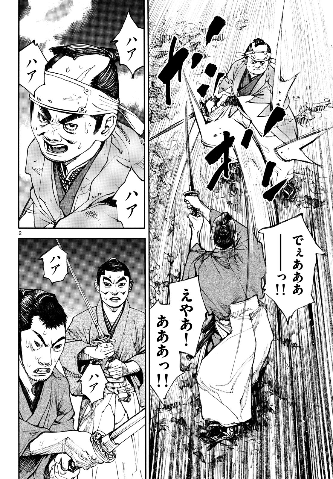 Read ASAGIRO - ASAGI OOKAMI Chapter 196 [High Quality / Full] - Page 2 - nicomanga.com