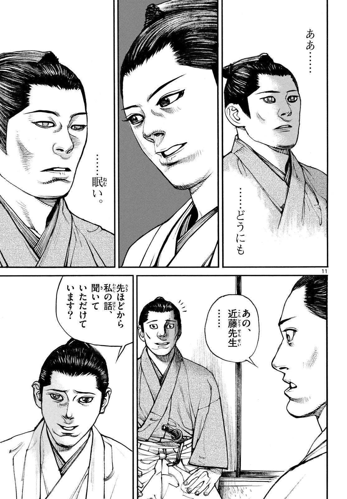 Read ASAGIRO - ASAGI OOKAMI Chapter 196 [High Quality / Full] - Page 11 - nicomanga.com