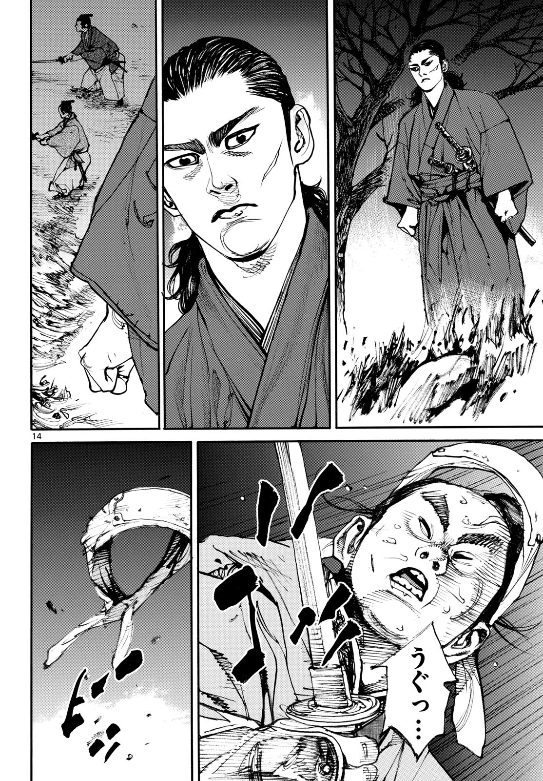 Read ASAGIRO - ASAGI OOKAMI Chapter 196 [High Quality / Full] - Page 14 - nicomanga.com