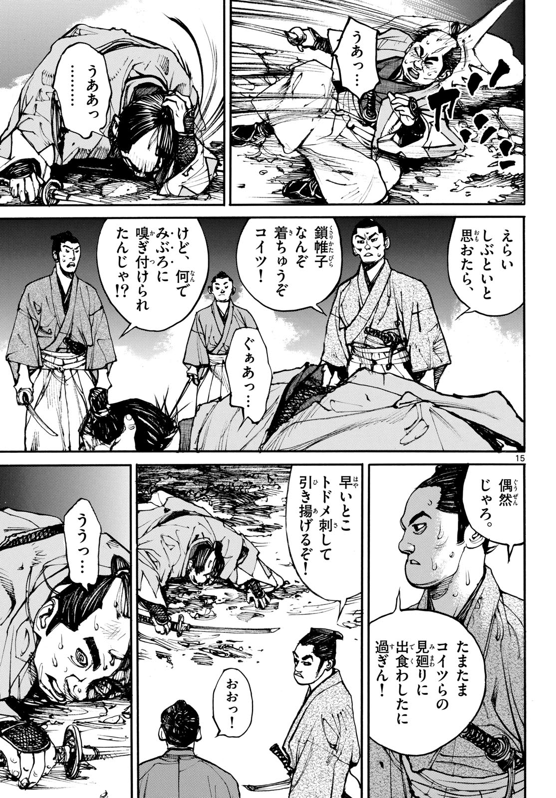 Read ASAGIRO - ASAGI OOKAMI Chapter 196 [High Quality / Full] - Page 15 - nicomanga.com