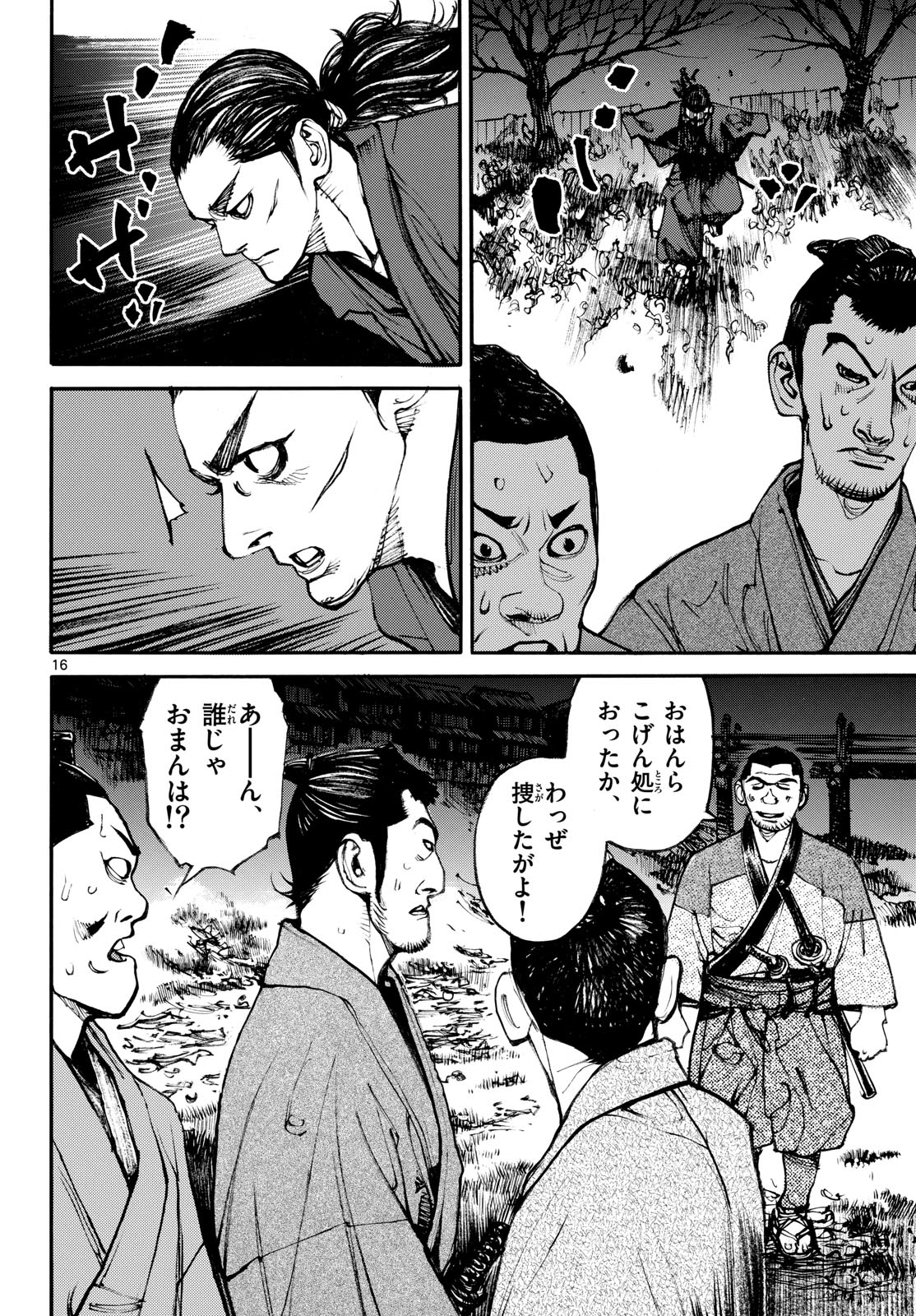 Read ASAGIRO - ASAGI OOKAMI Chapter 196 [High Quality / Full] - Page 16 - nicomanga.com