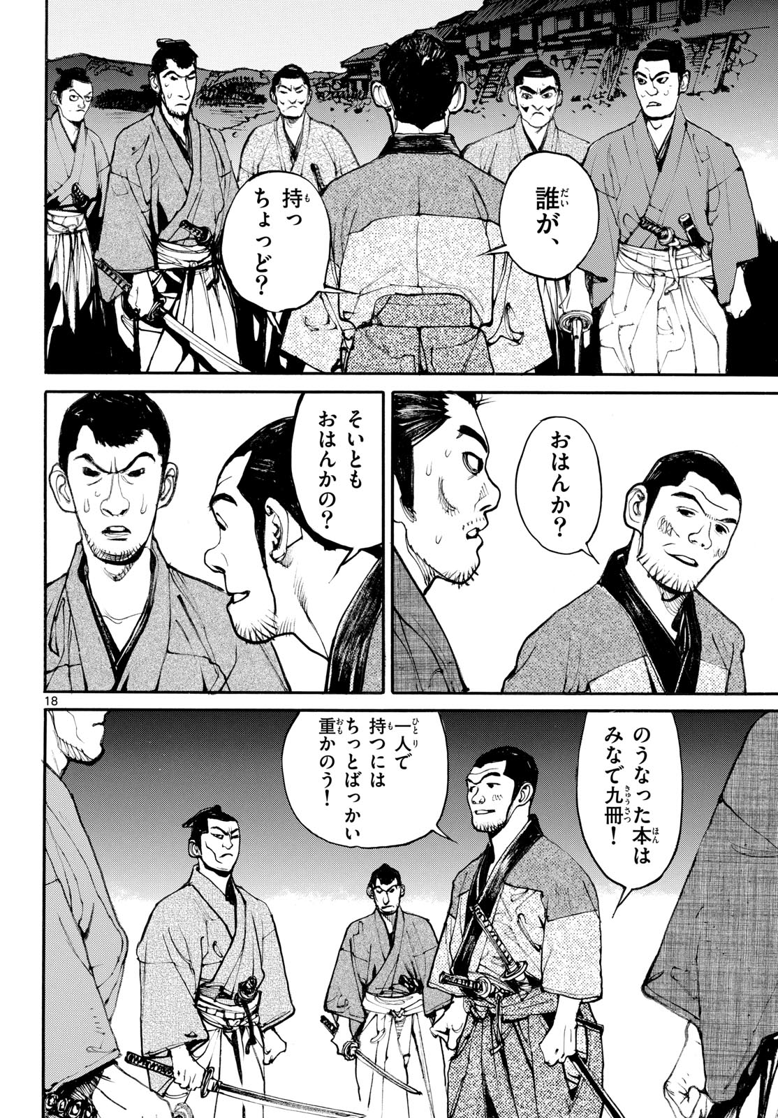 Read ASAGIRO - ASAGI OOKAMI Chapter 196 [High Quality / Full] - Page 18 - nicomanga.com