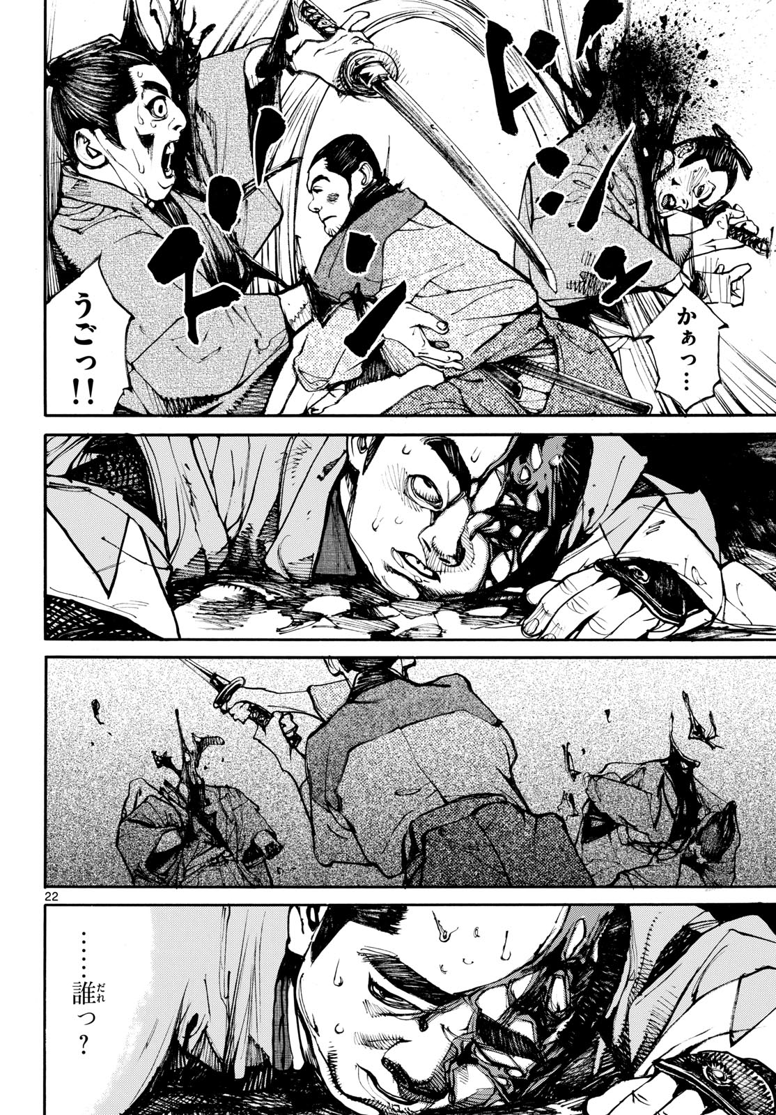 Read ASAGIRO - ASAGI OOKAMI Chapter 196 [High Quality / Full] - Page 22 - nicomanga.com