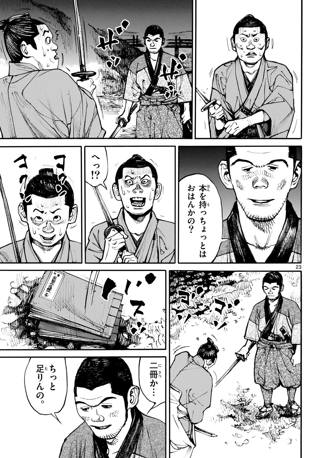 Read ASAGIRO - ASAGI OOKAMI Chapter 196 [High Quality / Full] - Page 23 - nicomanga.com