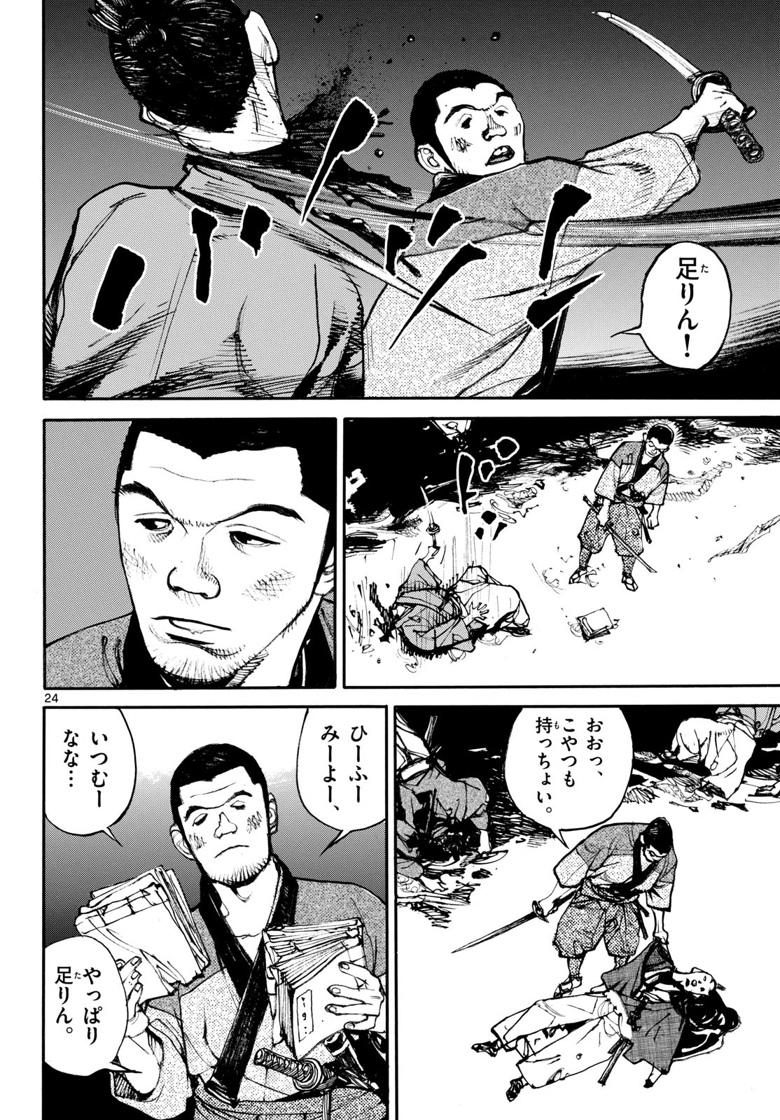 Read ASAGIRO - ASAGI OOKAMI Chapter 196 [High Quality / Full] - Page 24 - nicomanga.com