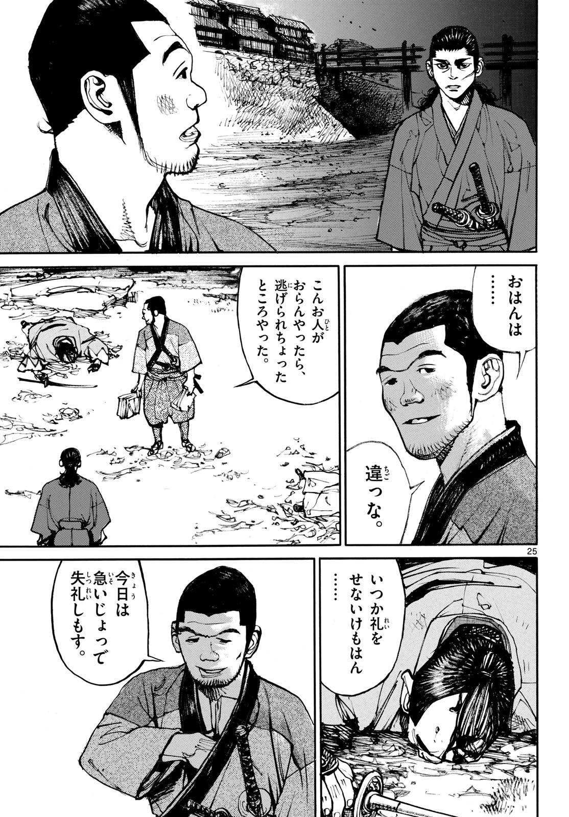 Read ASAGIRO - ASAGI OOKAMI Chapter 196 [High Quality / Full] - Page 25 - nicomanga.com