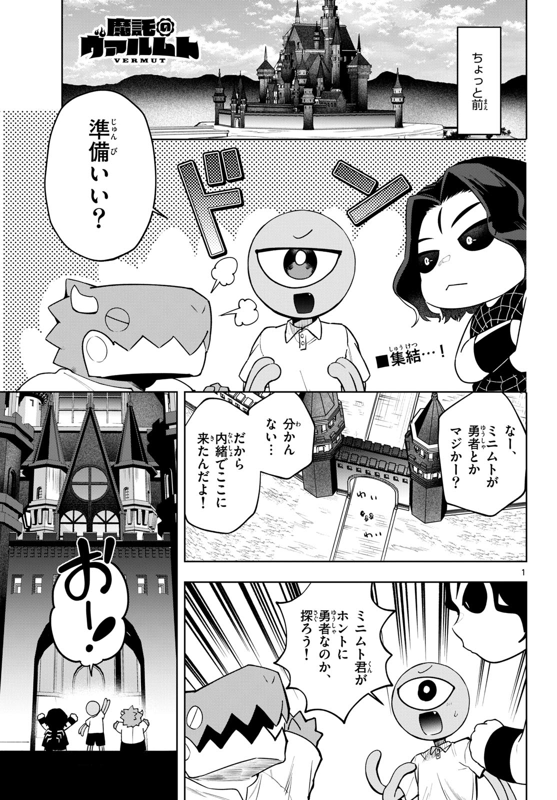 Magaku no Varmt Chapter 36 page 1 - nihonkuni.com