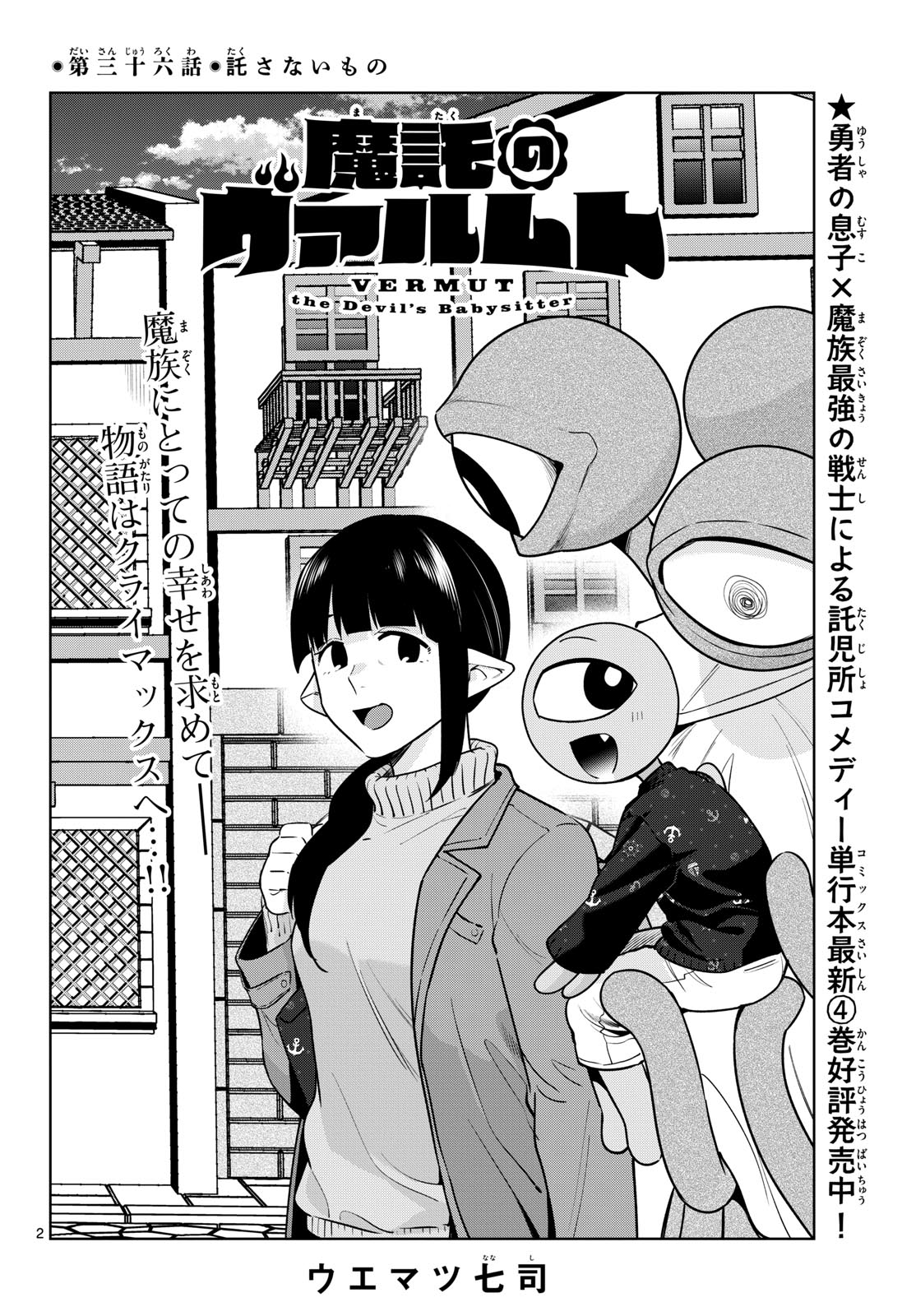 Magaku no Varmt Chapter 36 page 2 - nihonkuni.com