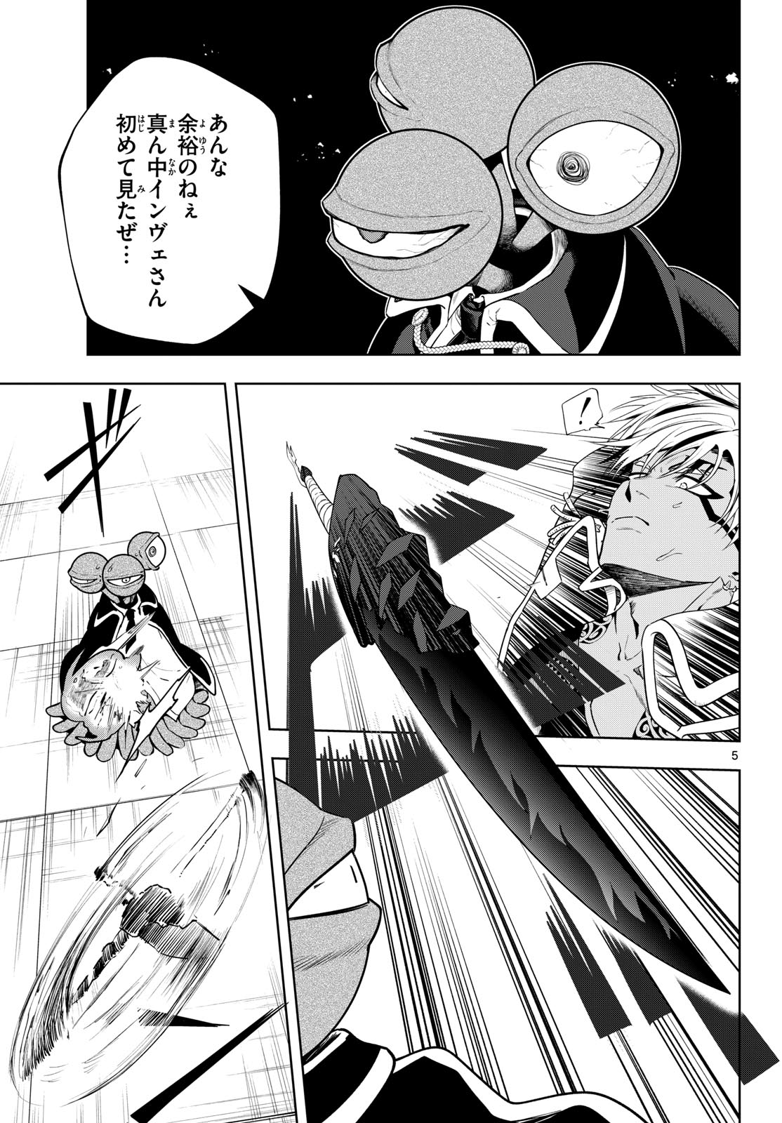 Magaku no Varmt Chapter 36 page 5 - nihonkuni.com