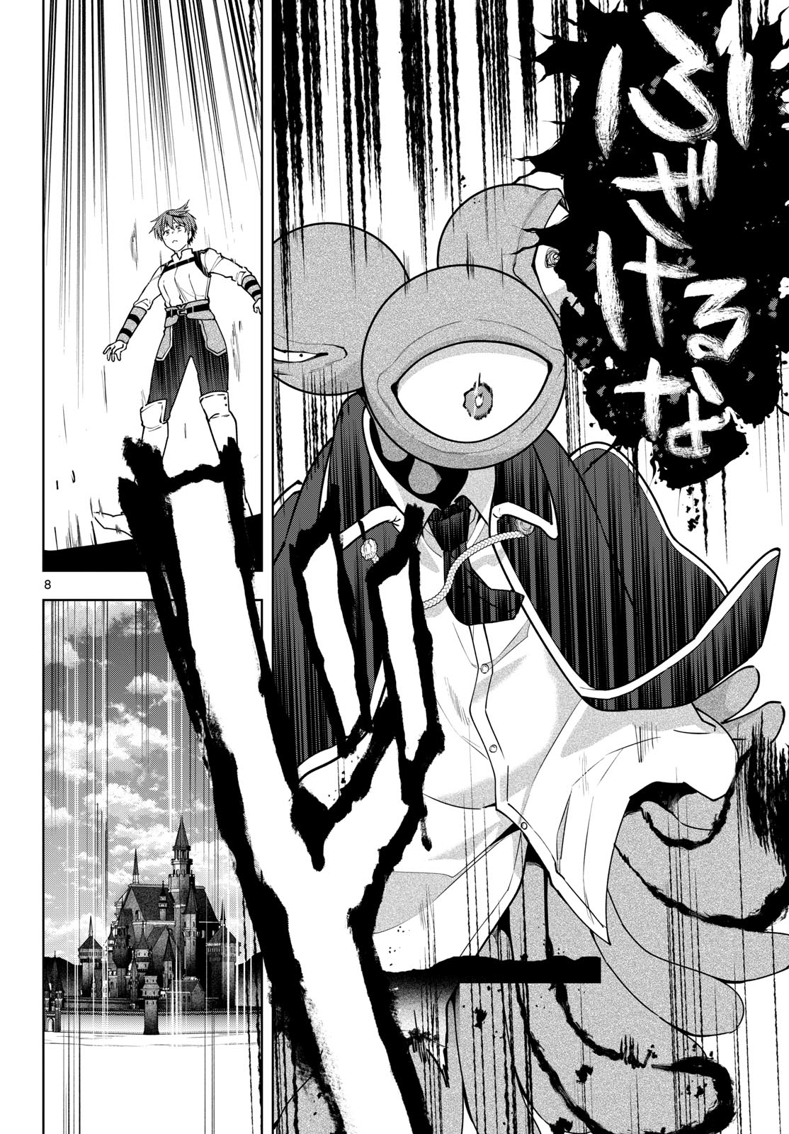 Magaku no Varmt Chapter 36 page 8 - nihonkuni.com