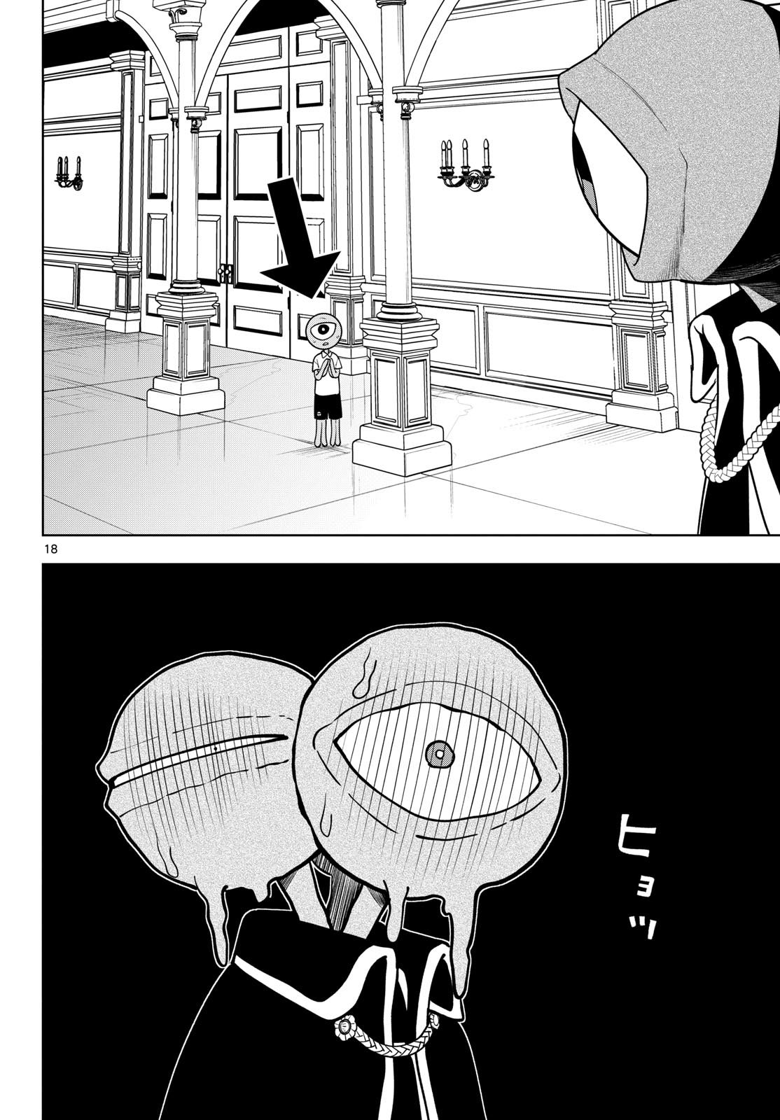Magaku no Varmt Chapter 36 page 18 - nihonkuni.com