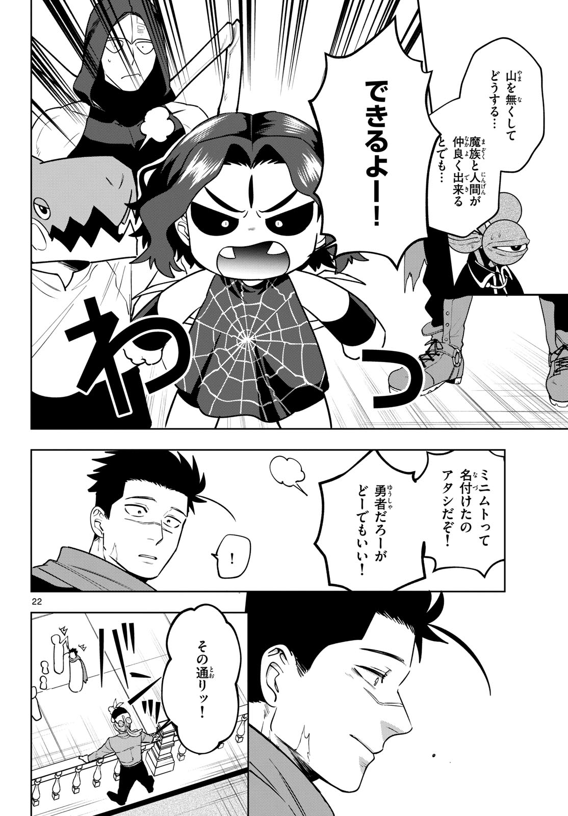 Magaku no Varmt Chapter 36 page 22 - nihonkuni.com