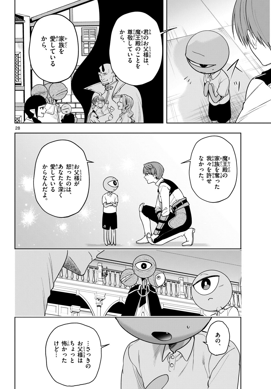 Magaku no Varmt Chapter 36 page 28 - nihonkuni.com