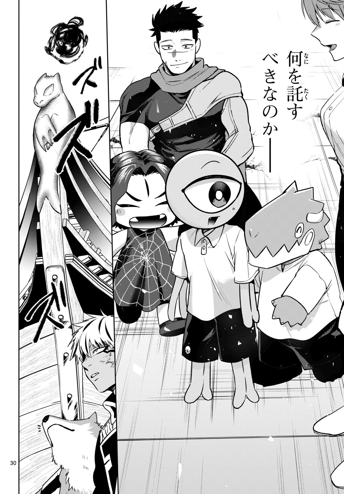 Magaku no Varmt Chapter 36 page 30 - nihonkuni.com