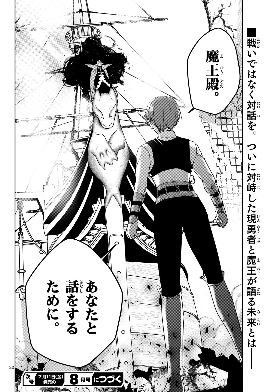 Magaku no Varmt Chapter 36 page 32 - nihonkuni.com