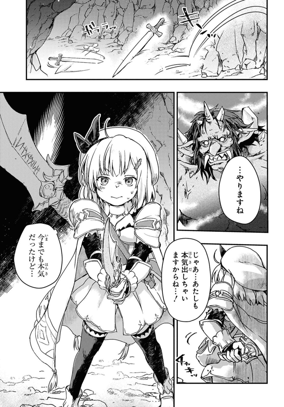 Read BŌKENSHA PĀTĪ O TSUIHŌ SARETA KAIFUKUSHI NO SHŌJO O HIROTTE IKUSEI SHITARA, MASAKA NO SAIKYŌ SHOKUGYŌ NI TENSHOKU!? OMAKE NI KANOJO NO YŌSU GA NANYARA OKASHIKUTE... Chapter 17.2 [High Quality / Full] - Page 1 - nicomanga.net