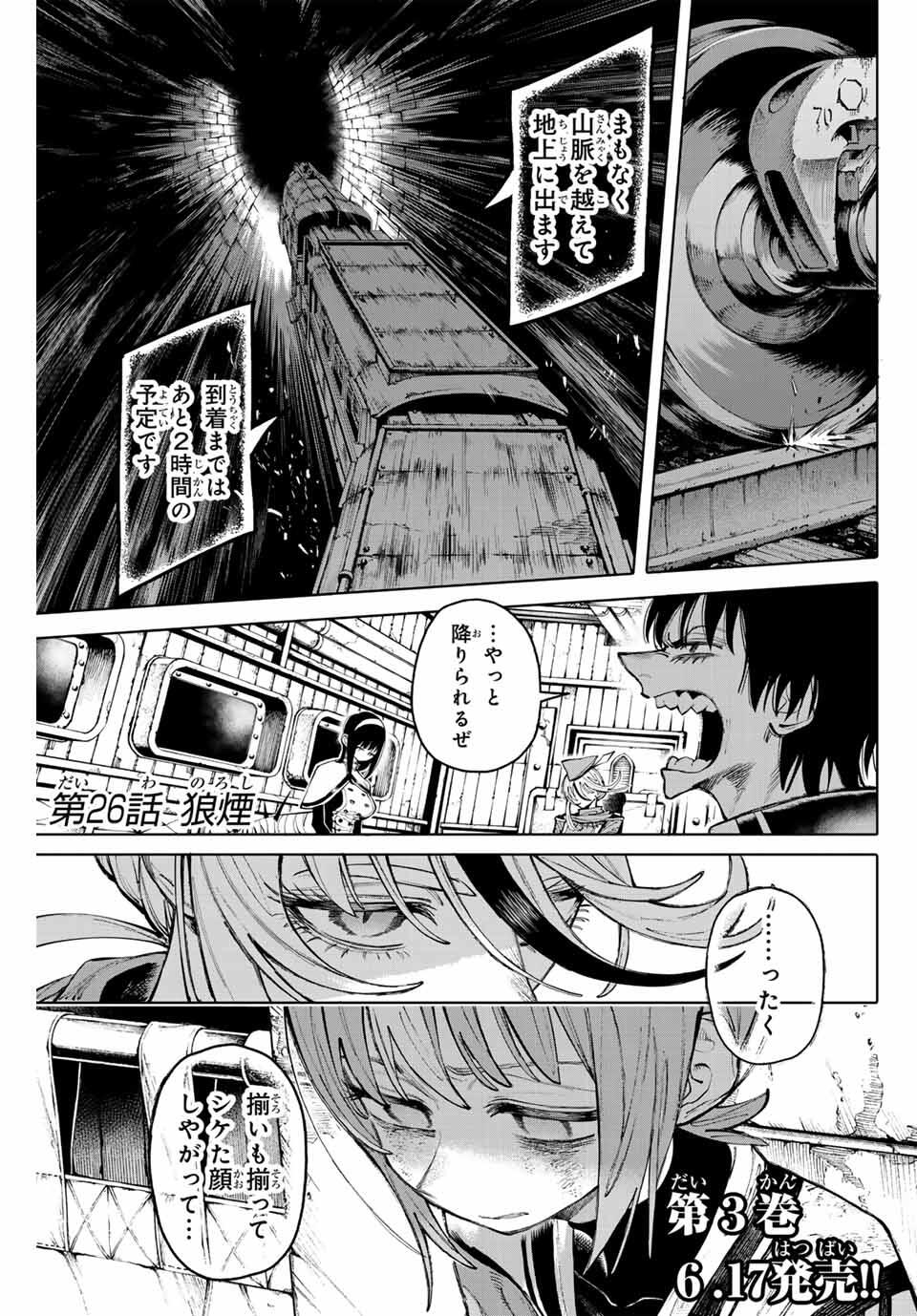 Read GALAXIAS Chapter 26 [High Quality / Full] - Page 1 - nicomanga.net
