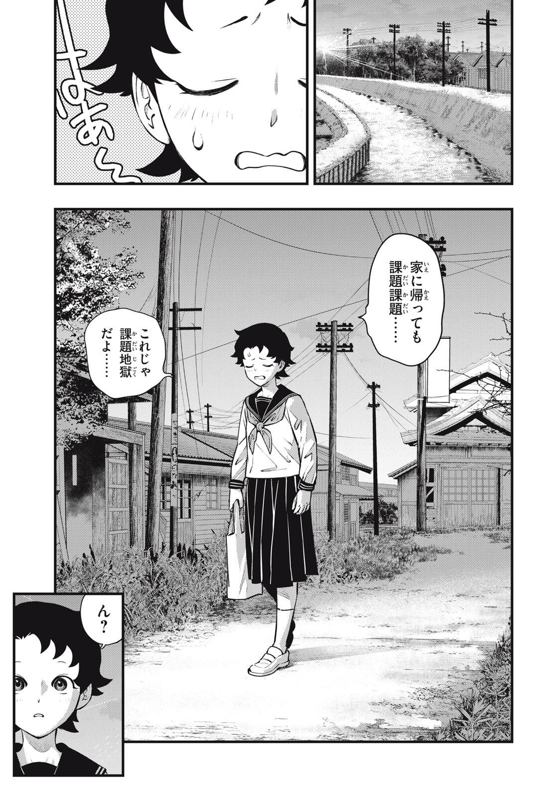 Read CHUUZENJI SENSEI MOKKE KOUGIRU: SENSEI GA NAZO TOITE SHIMAU KARA. Chapter 61 [High Quality / Full] - Page 1 - nicomanga.net