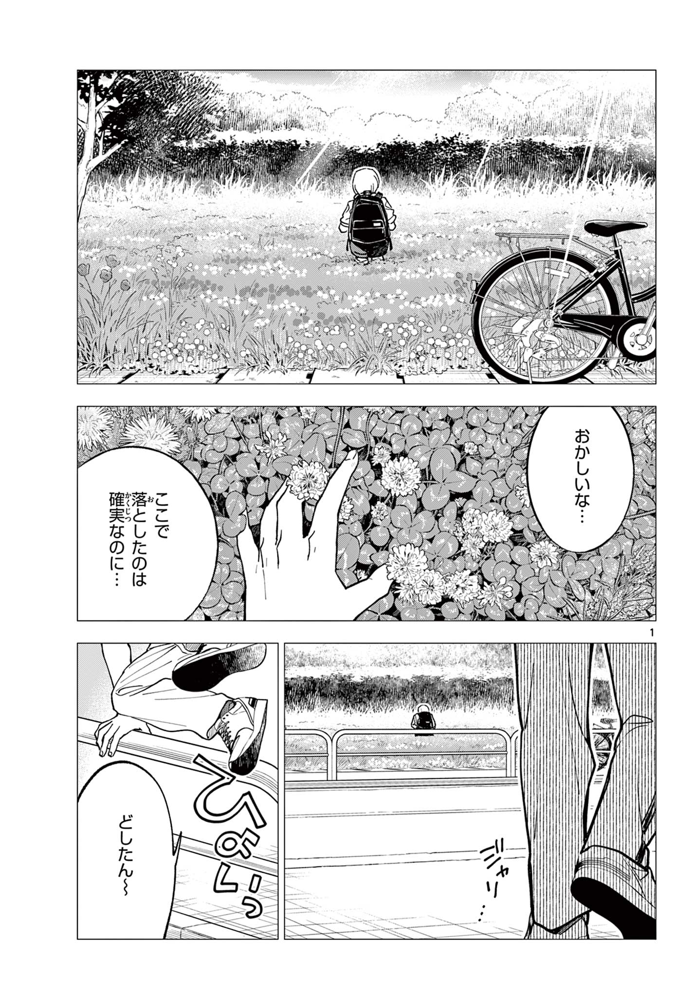 Read BLUE PLANTER Chapter 5 [High Quality / Full] - Page 1 - dark.nicomanga.com