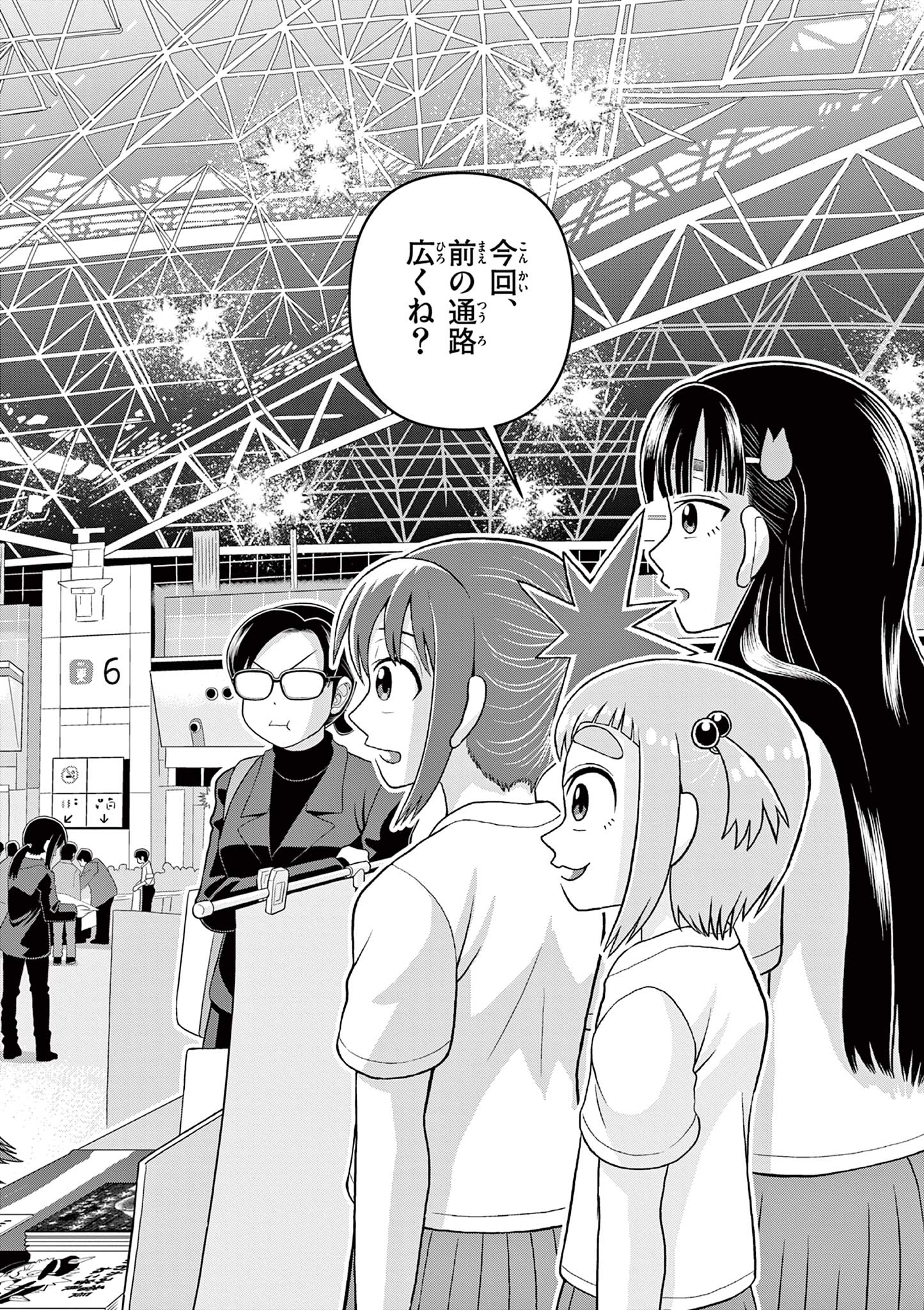 KORE EGAITE SHINE Chapter 31.1 page 2 - nihonkuni.com