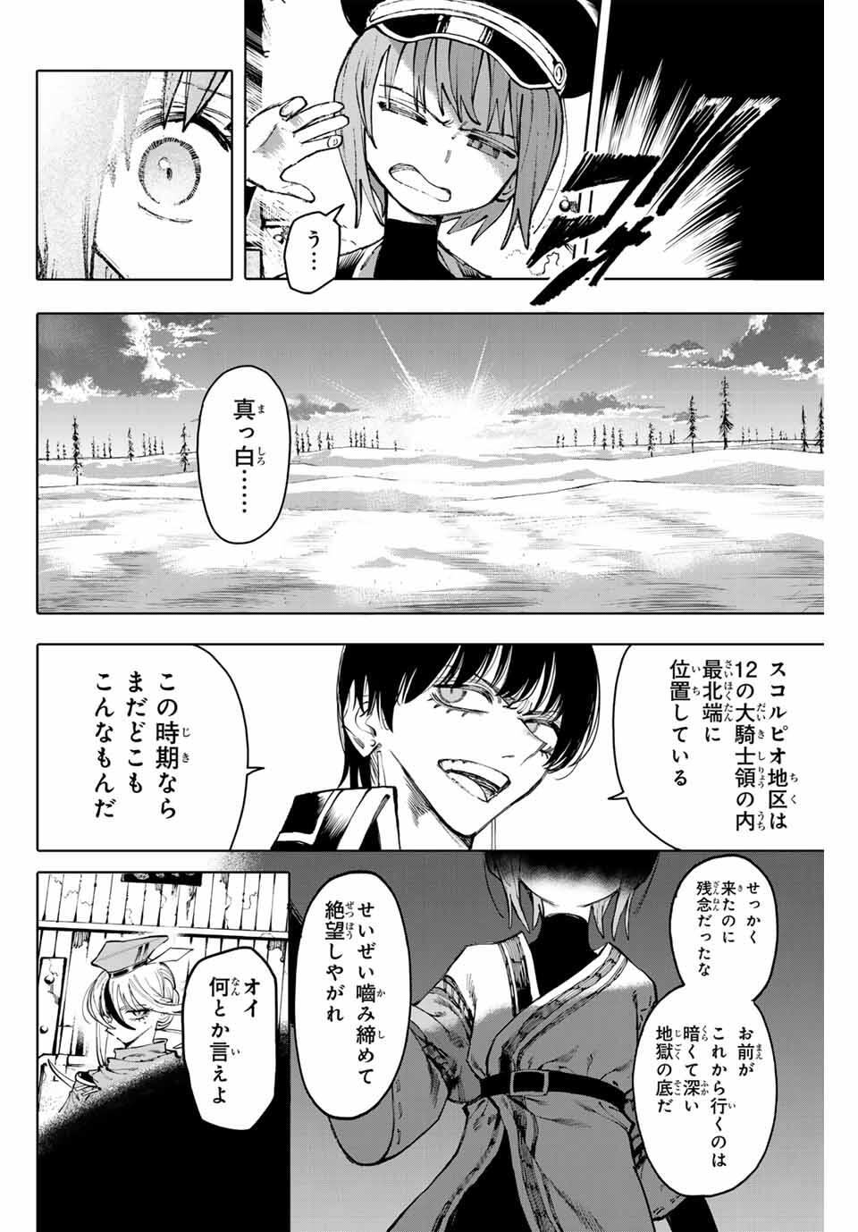 Read GALAXIAS Chapter 26 [High Quality / Full] - Page 2 - nicomanga.net