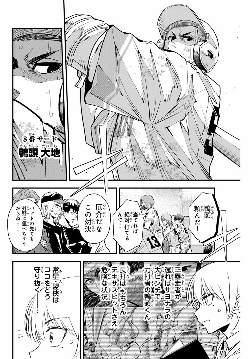 Read IRREGULARS Chapter 174 [High Quality / Full] - Page 2 - nicomanga.com