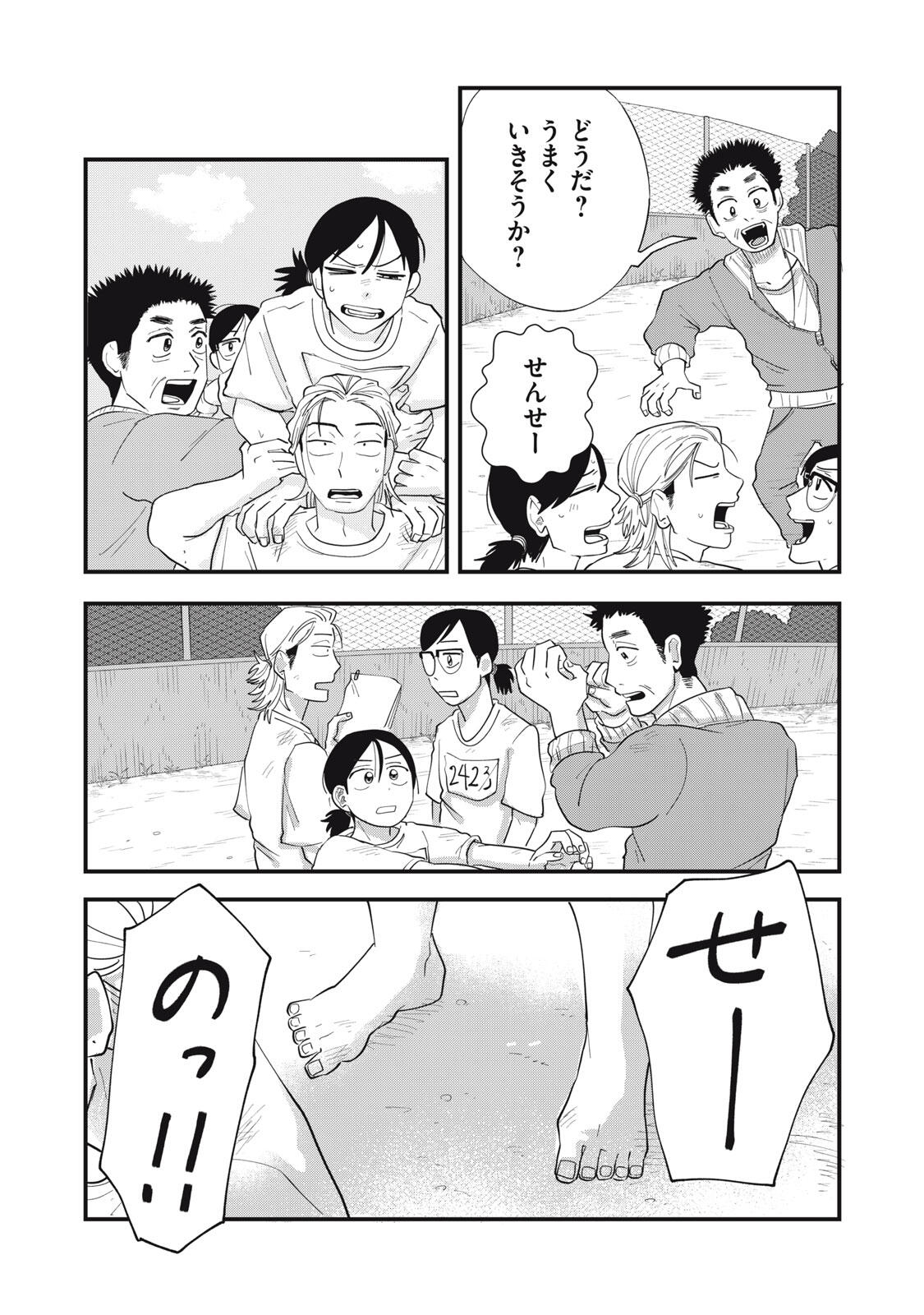 KIMI TO UCHUU WO ARUKU TAME NI Chapter 15.2 page 2 - nihonkuni.com