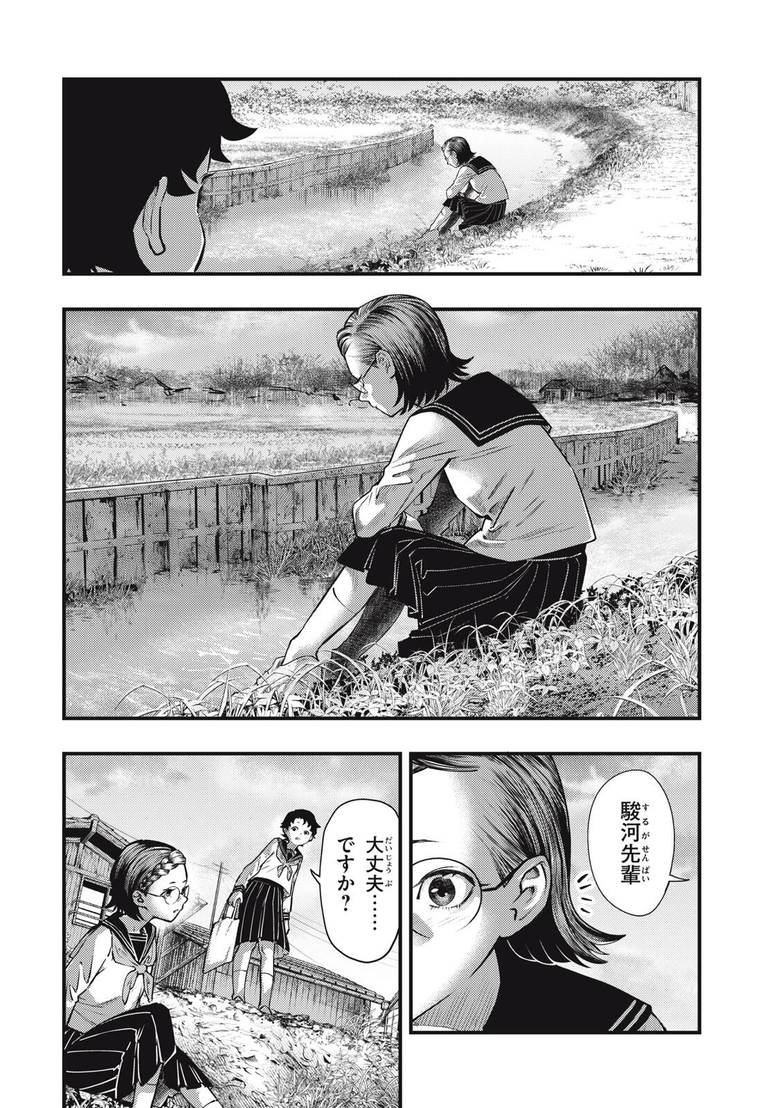 Read CHUUZENJI SENSEI MOKKE KOUGIRU: SENSEI GA NAZO TOITE SHIMAU KARA. Chapter 61 [High Quality / Full] - Page 2 - nicomanga.net