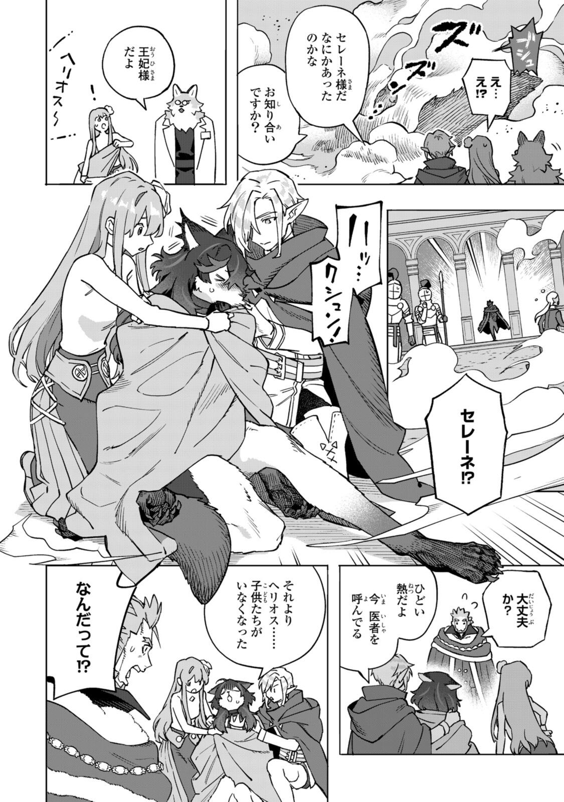 Read ROYAL TAYLOR: OUKYUU NO SAIHOUSHI Chapter 21.1 [High Quality / Full] - Page 2 - nicomanga.net