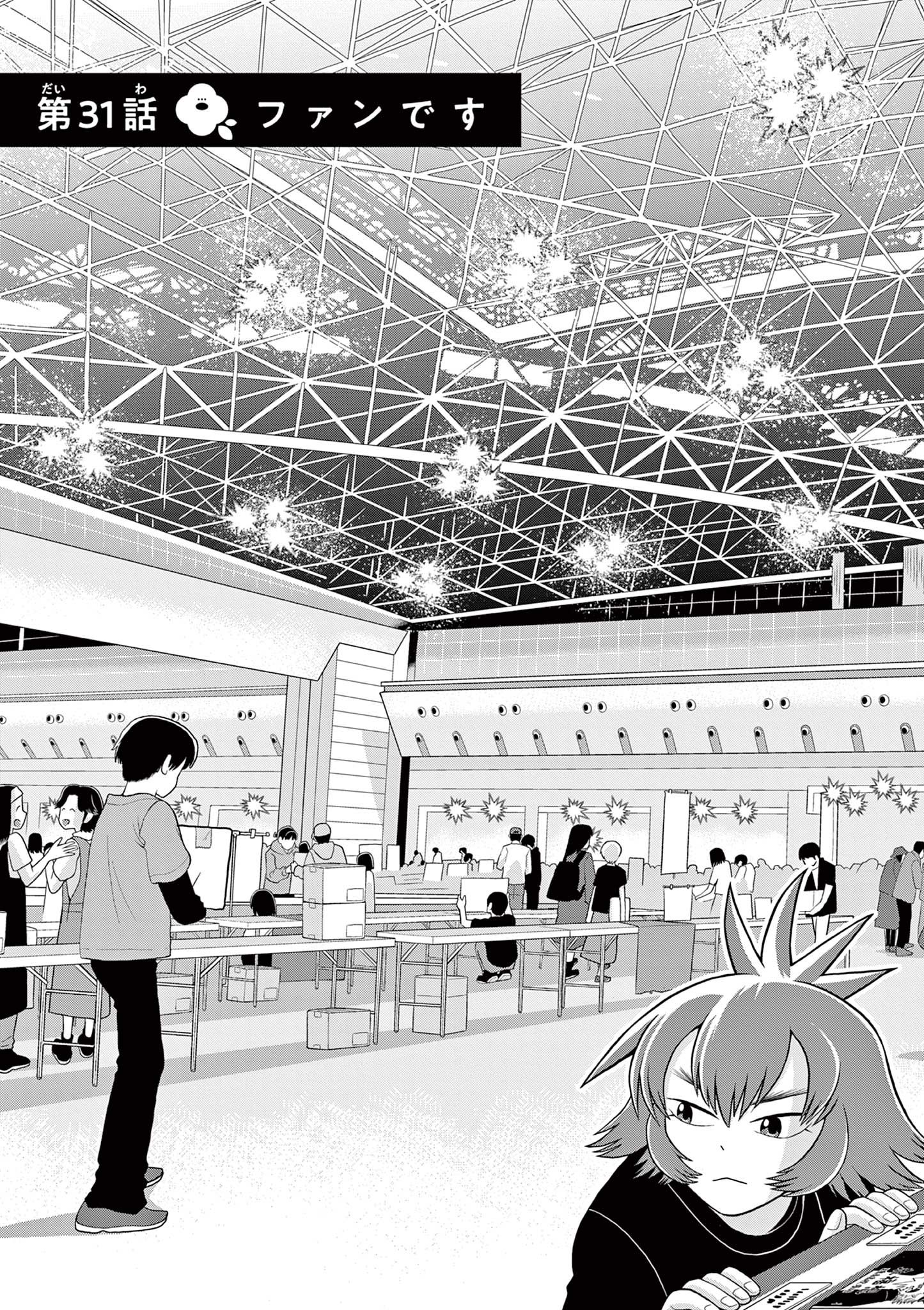 KORE EGAITE SHINE Chapter 31.1 page 3 - nihonkuni.com