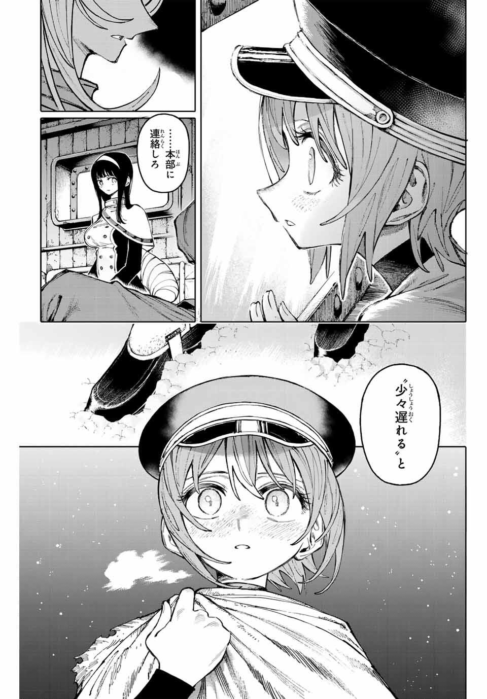 Read GALAXIAS Chapter 26 [High Quality / Full] - Page 3 - nicomanga.net