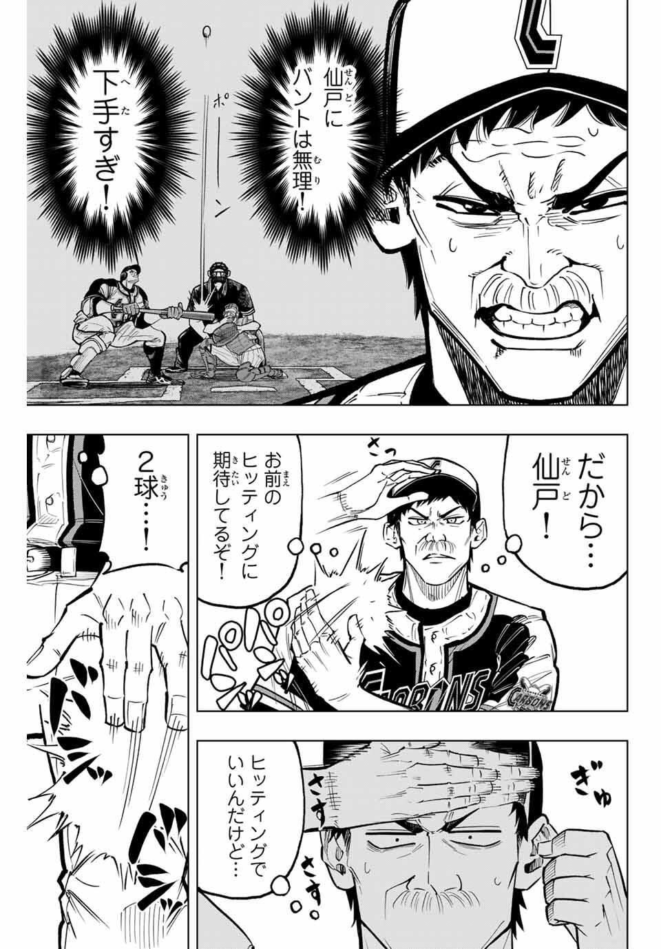 Read DORAHACHI Chapter 42 [High Quality / Full] - Page 3 - nicomanga.com