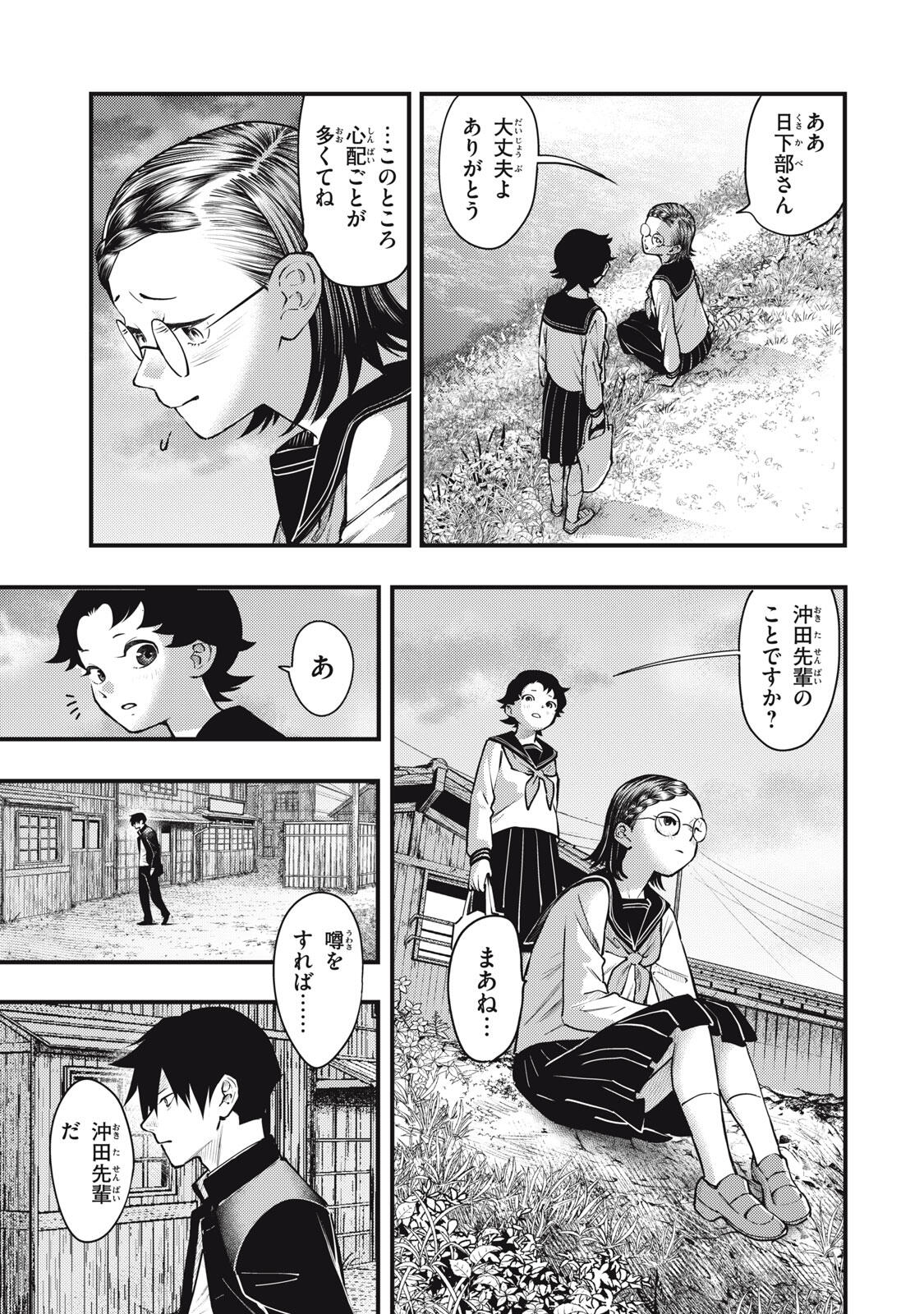 Read CHUUZENJI SENSEI MOKKE KOUGIRU: SENSEI GA NAZO TOITE SHIMAU KARA. Chapter 61 [High Quality / Full] - Page 3 - nicomanga.net