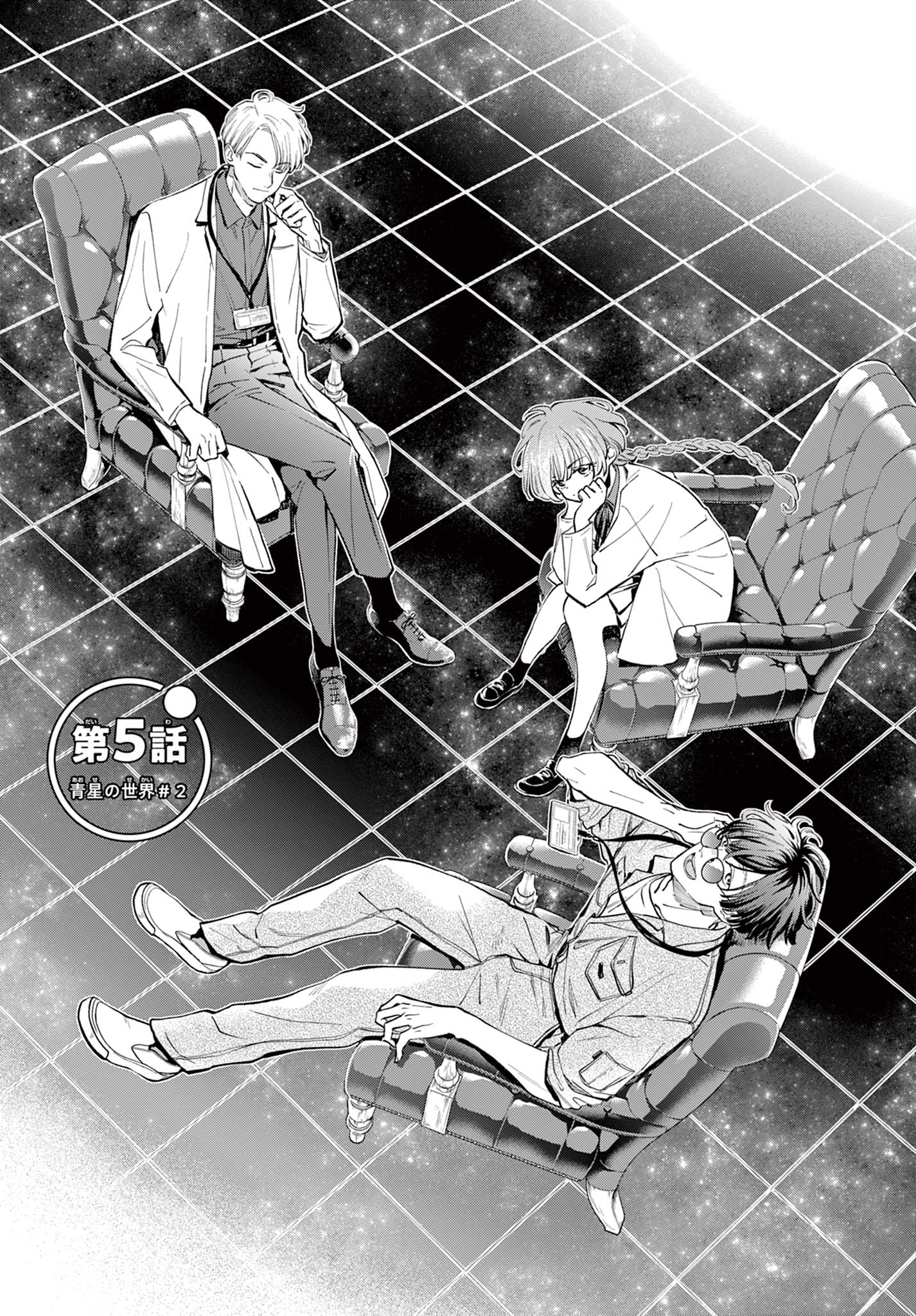 Read BLUE PLANTER Chapter 5 [High Quality / Full] - Page 3 - dark.nicomanga.com