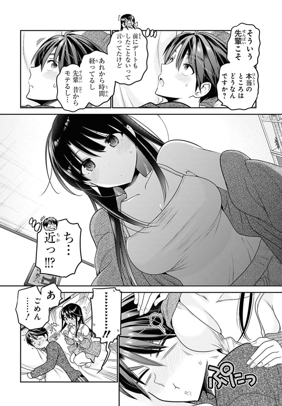 SHISHUNKI-CHAN NO SHITSUKEKATA - RAW Chap 44.2 - Pic 4