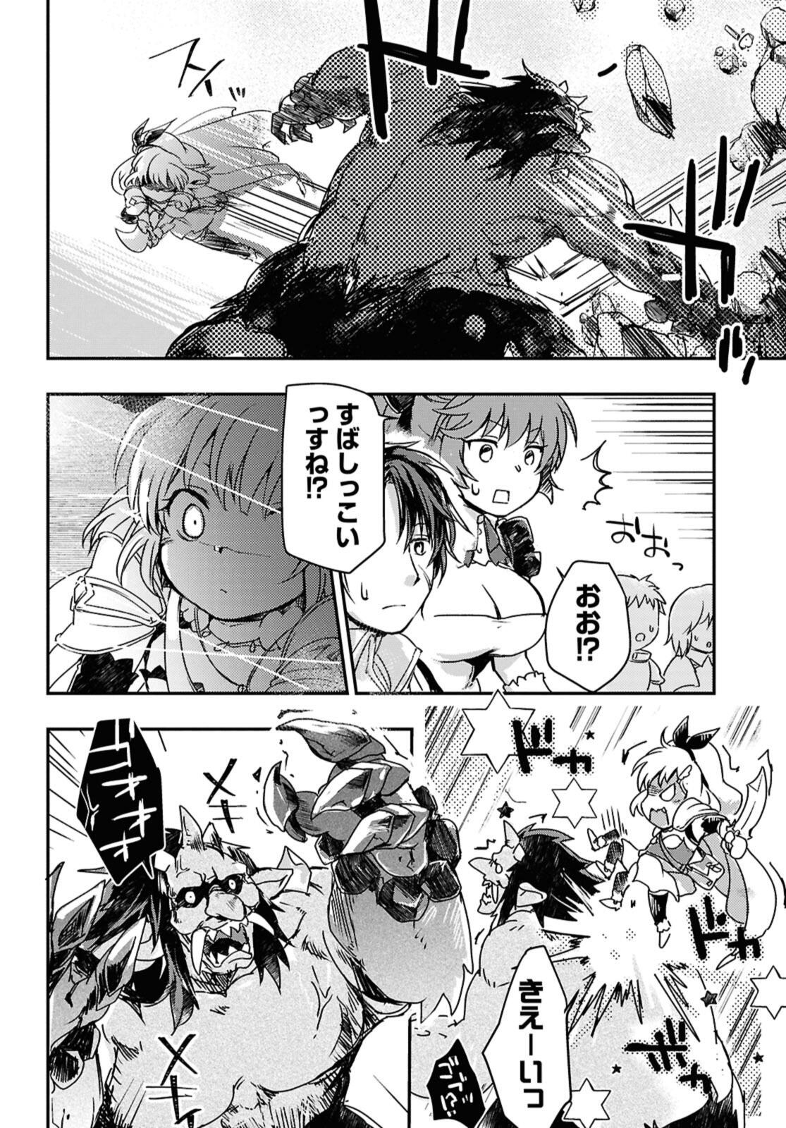 Read BŌKENSHA PĀTĪ O TSUIHŌ SARETA KAIFUKUSHI NO SHŌJO O HIROTTE IKUSEI SHITARA, MASAKA NO SAIKYŌ SHOKUGYŌ NI TENSHOKU!? OMAKE NI KANOJO NO YŌSU GA NANYARA OKASHIKUTE... Chapter 17.2 [High Quality / Full] - Page 4 - nicomanga.net