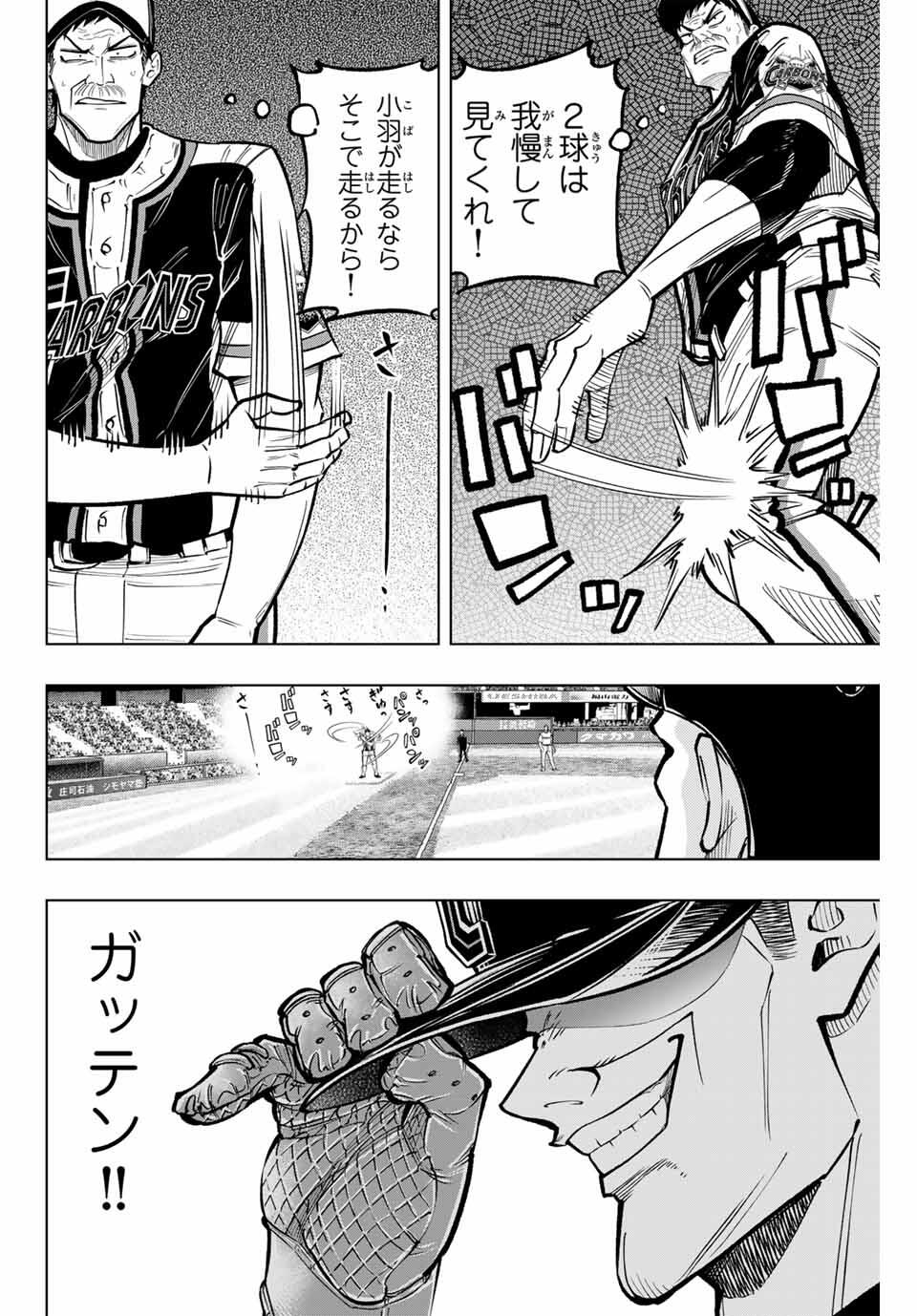Read DORAHACHI Chapter 42 [High Quality / Full] - Page 4 - nicomanga.com