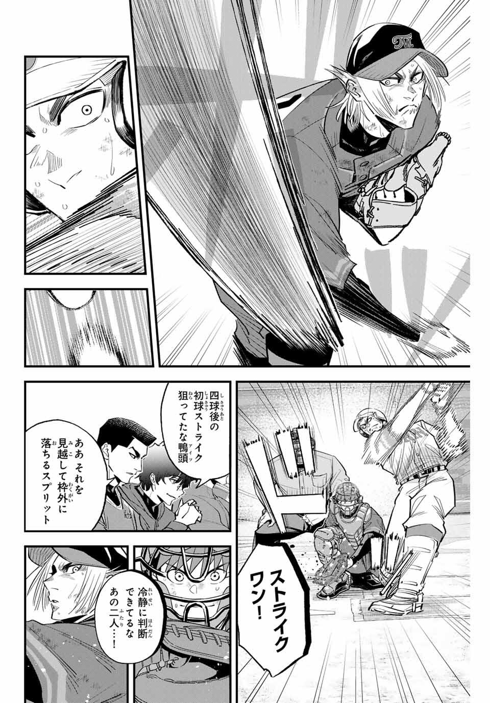 Read IRREGULARS Chapter 174 [High Quality / Full] - Page 4 - nicomanga.com