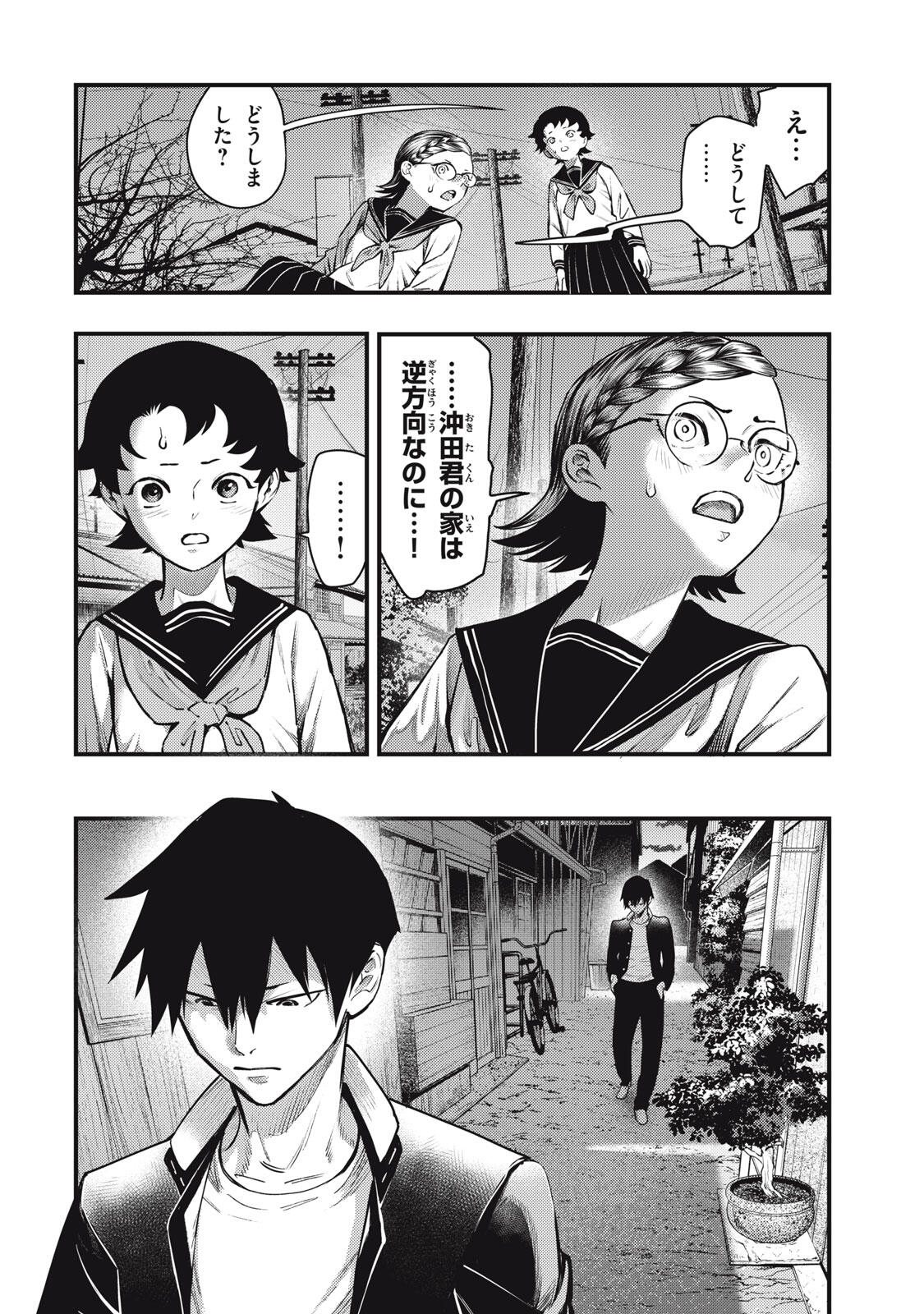 Read CHUUZENJI SENSEI MOKKE KOUGIRU: SENSEI GA NAZO TOITE SHIMAU KARA. Chapter 61 [High Quality / Full] - Page 4 - nicomanga.net