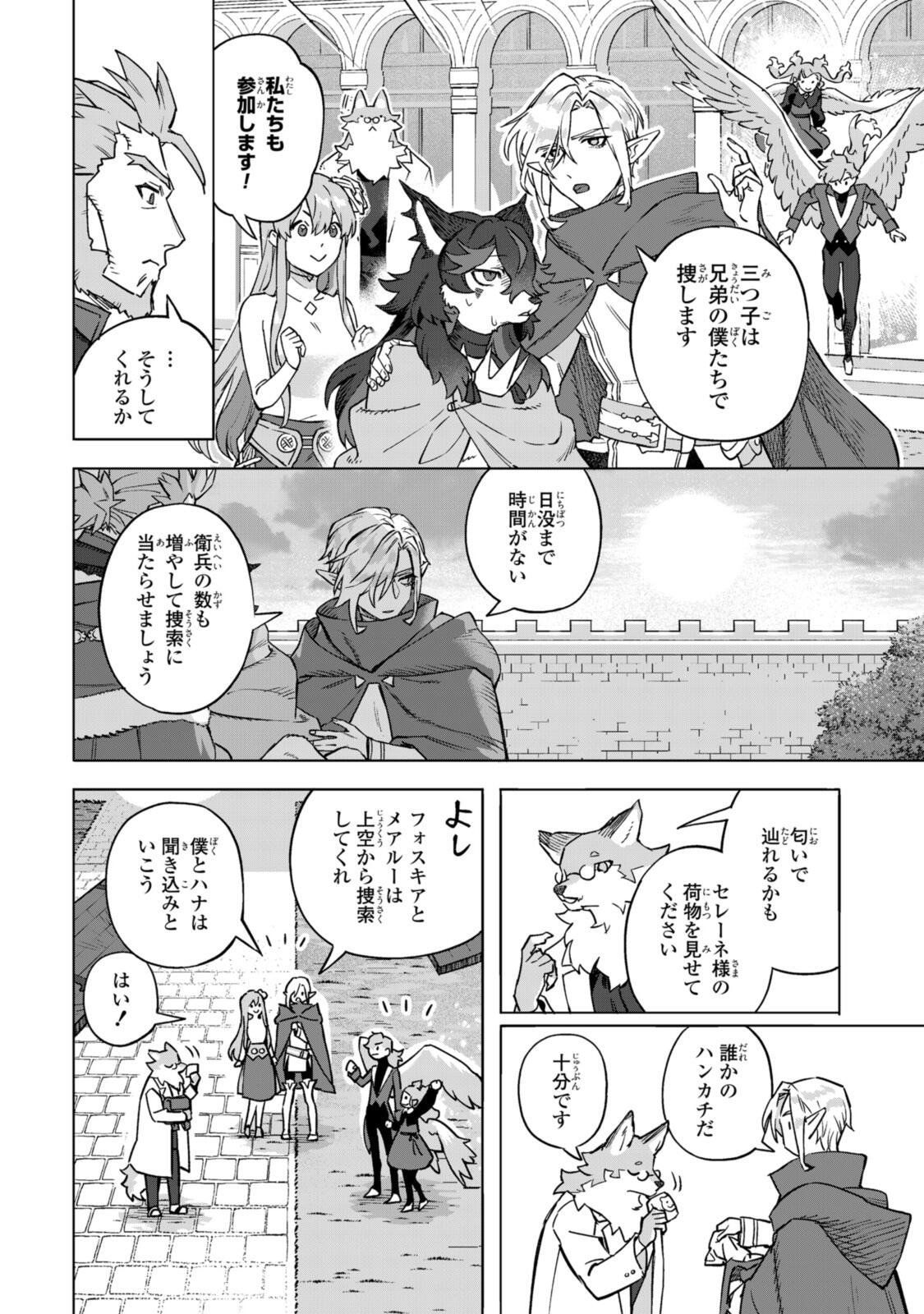 Read ROYAL TAYLOR: OUKYUU NO SAIHOUSHI Chapter 21.1 [High Quality / Full] - Page 4 - nicomanga.net